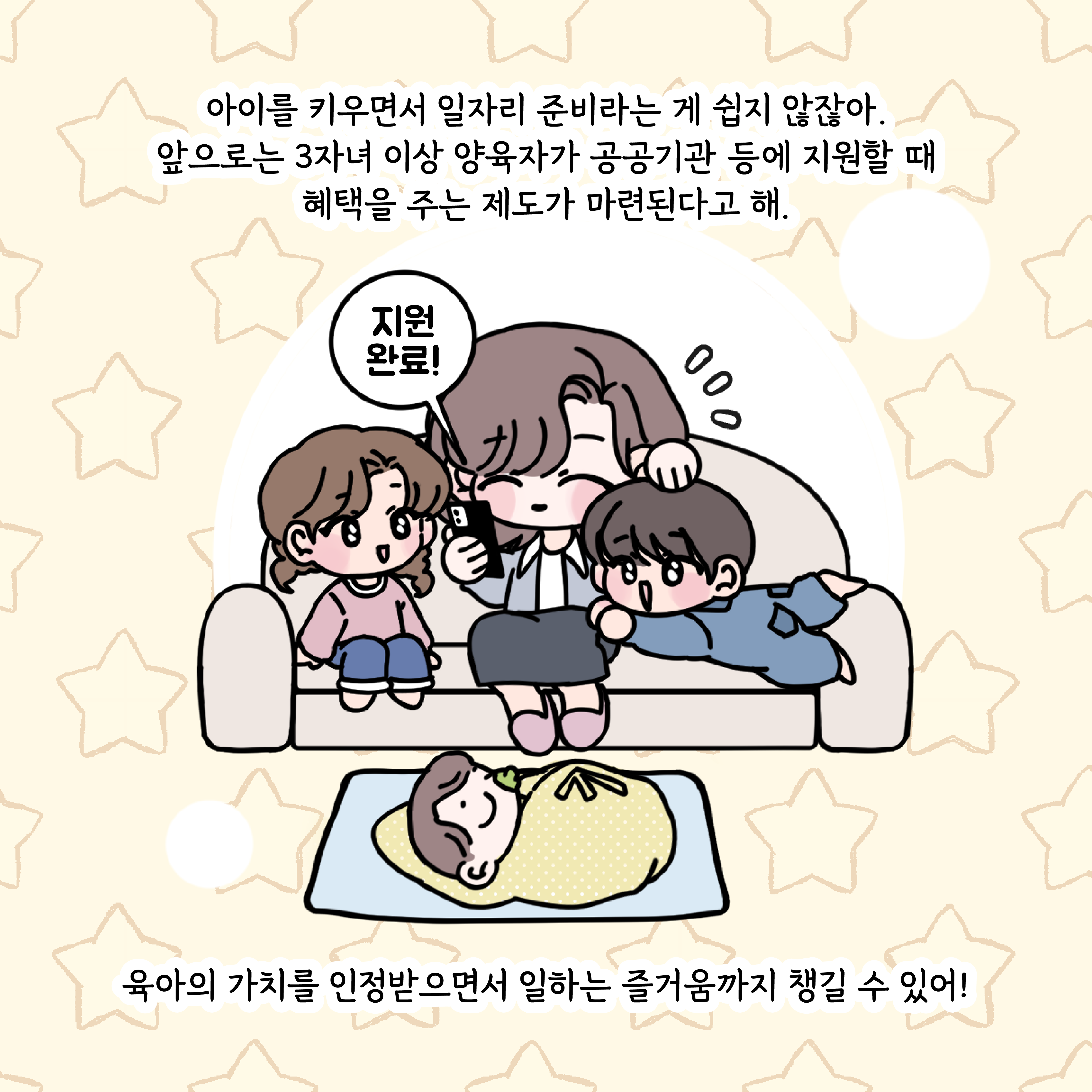 전북특별법 2차 개정안 통과! 이미지(8)