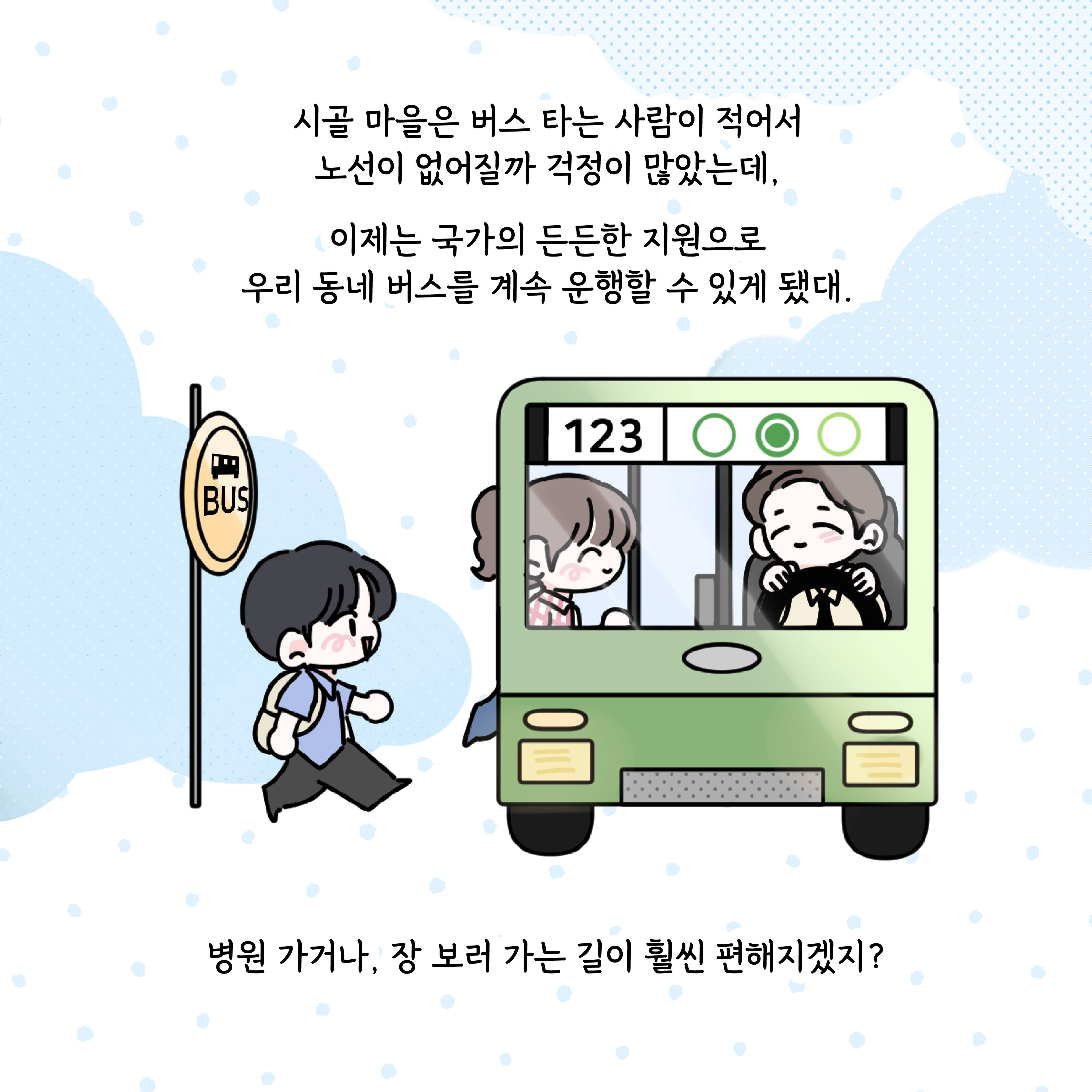 전북특별법 2차 개정안 통과! 이미지(10)