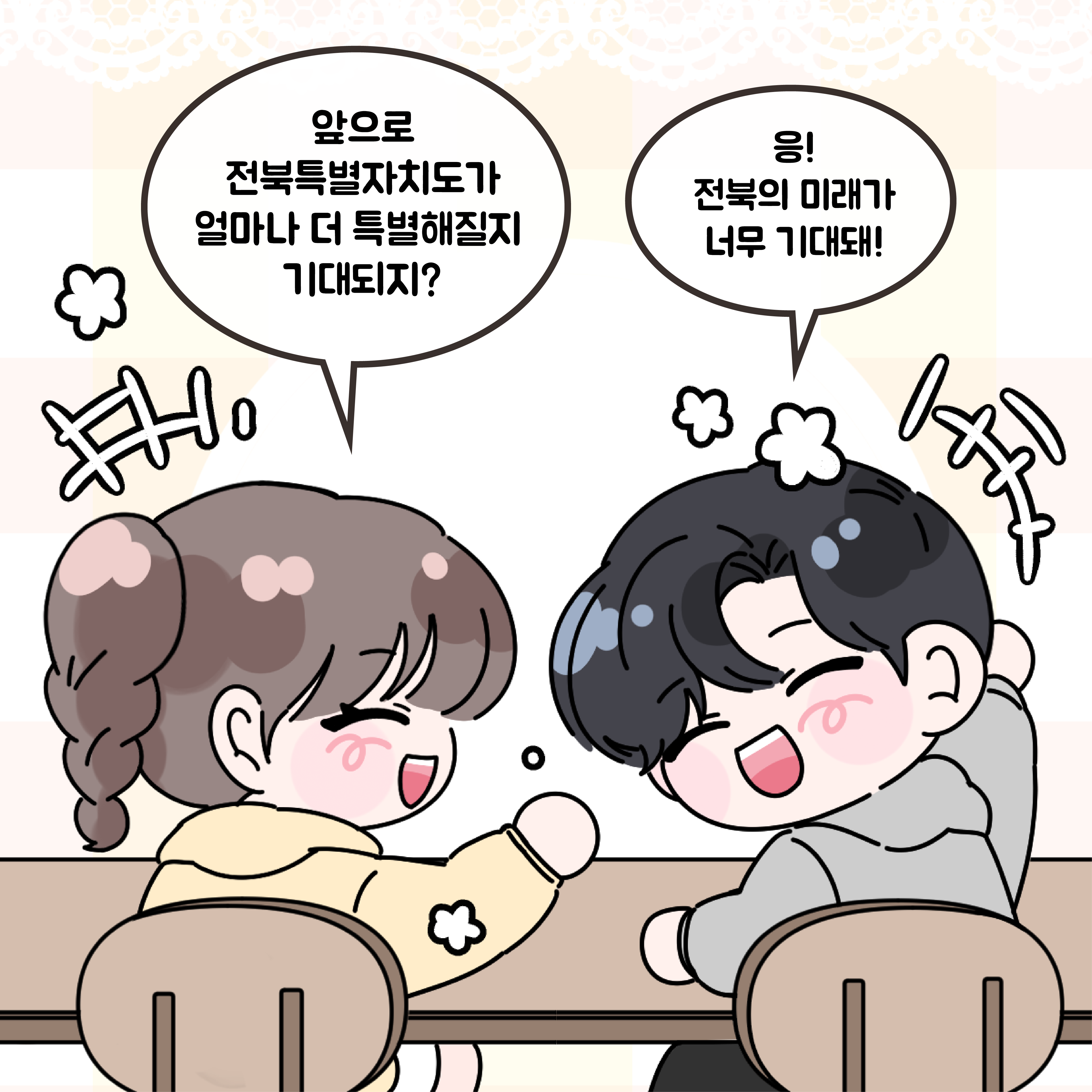 전북특별법 2차 개정안 통과! 이미지(12)