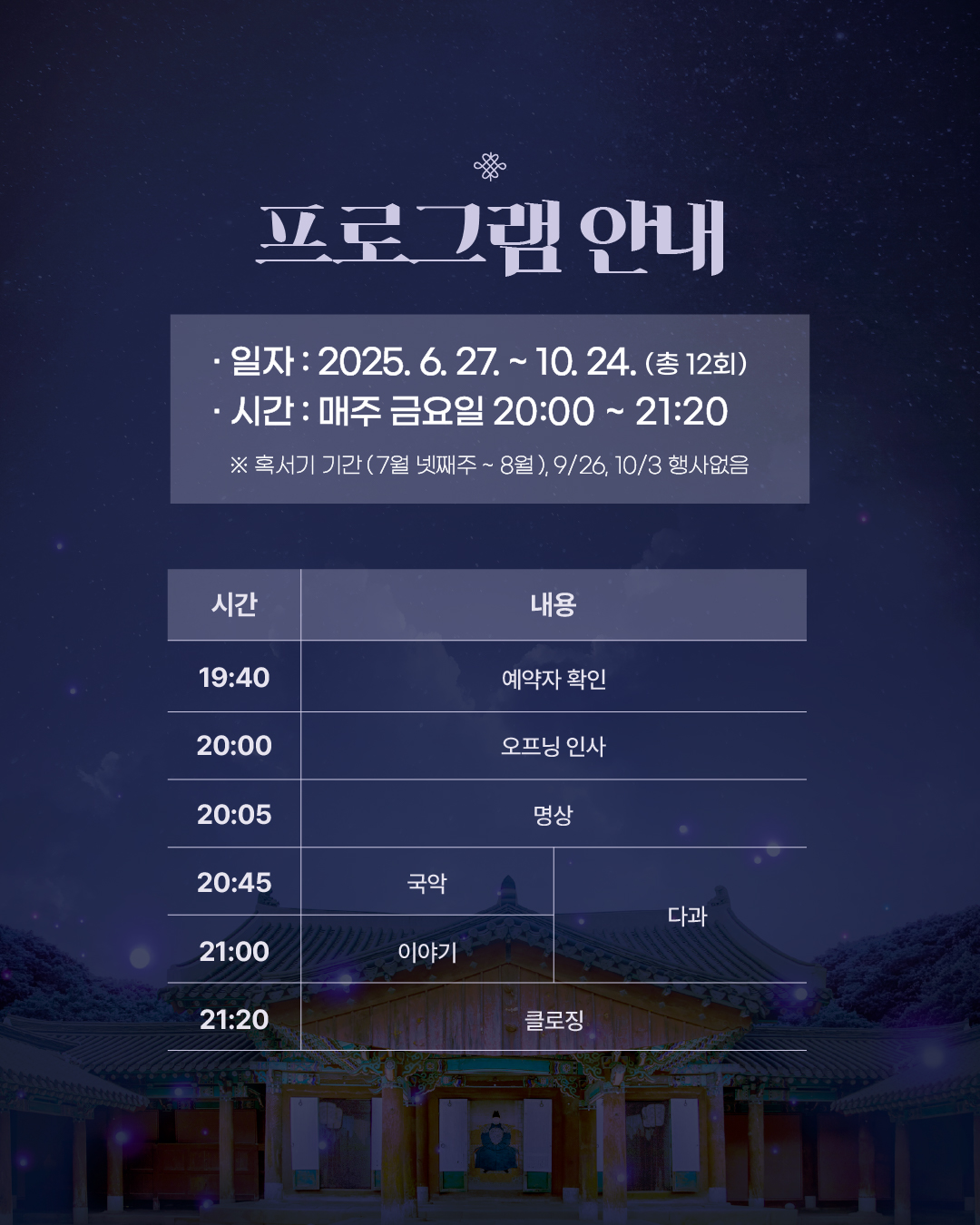 왕과의산책(힐링편) 프로그램 안내 3번째 이미지