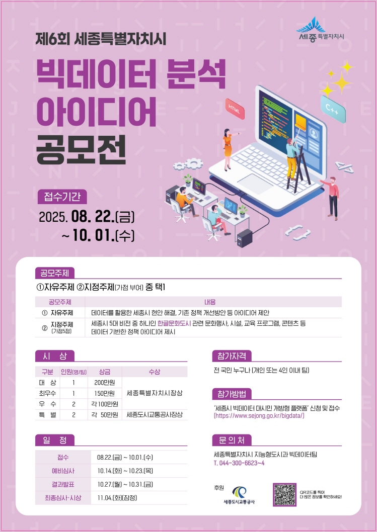 공모전 포스터 1번째 이미지