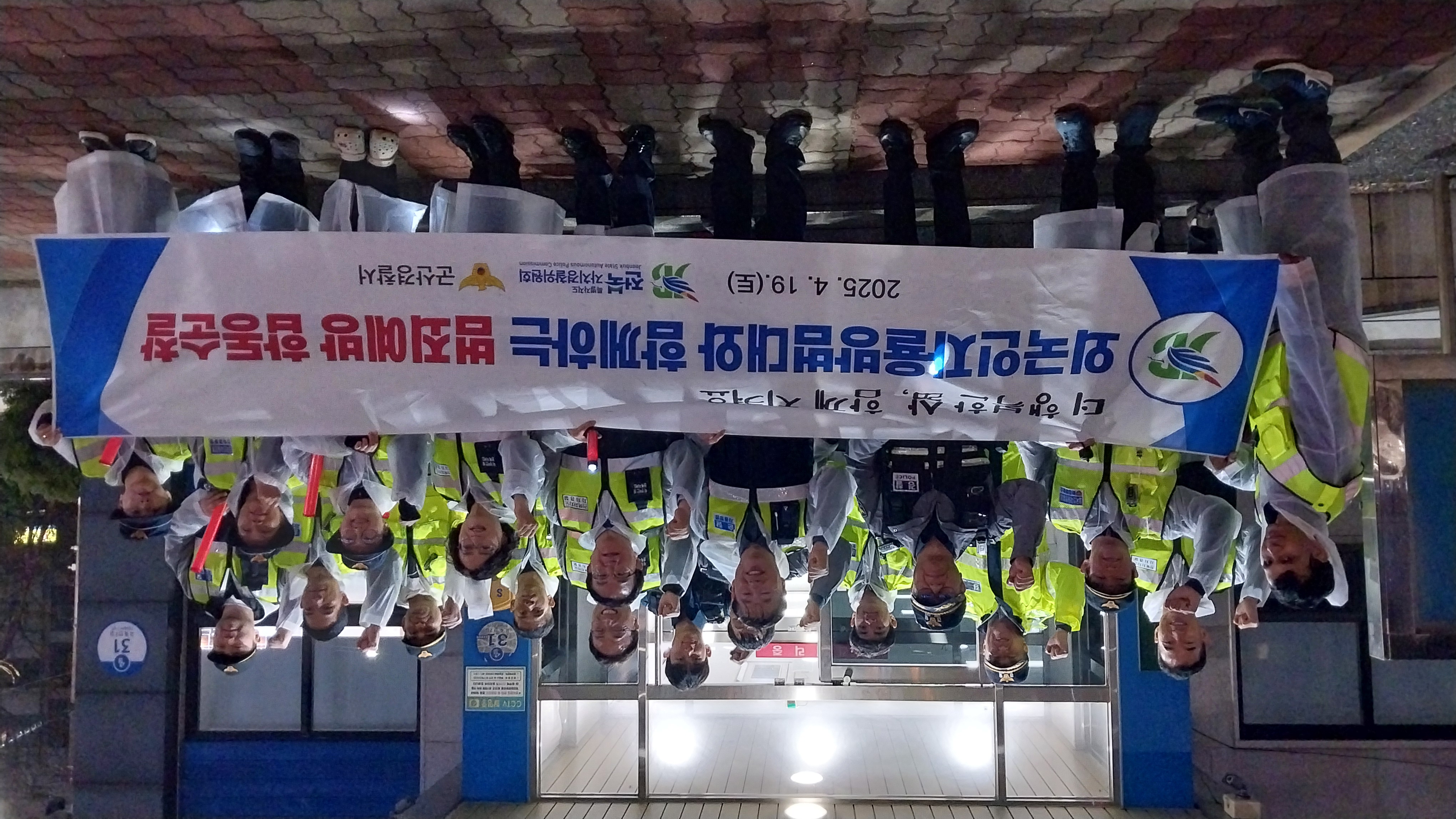 全北自治警察委員会、外国人自律防犯隊と夜間合同パトロールを実施 image(1)