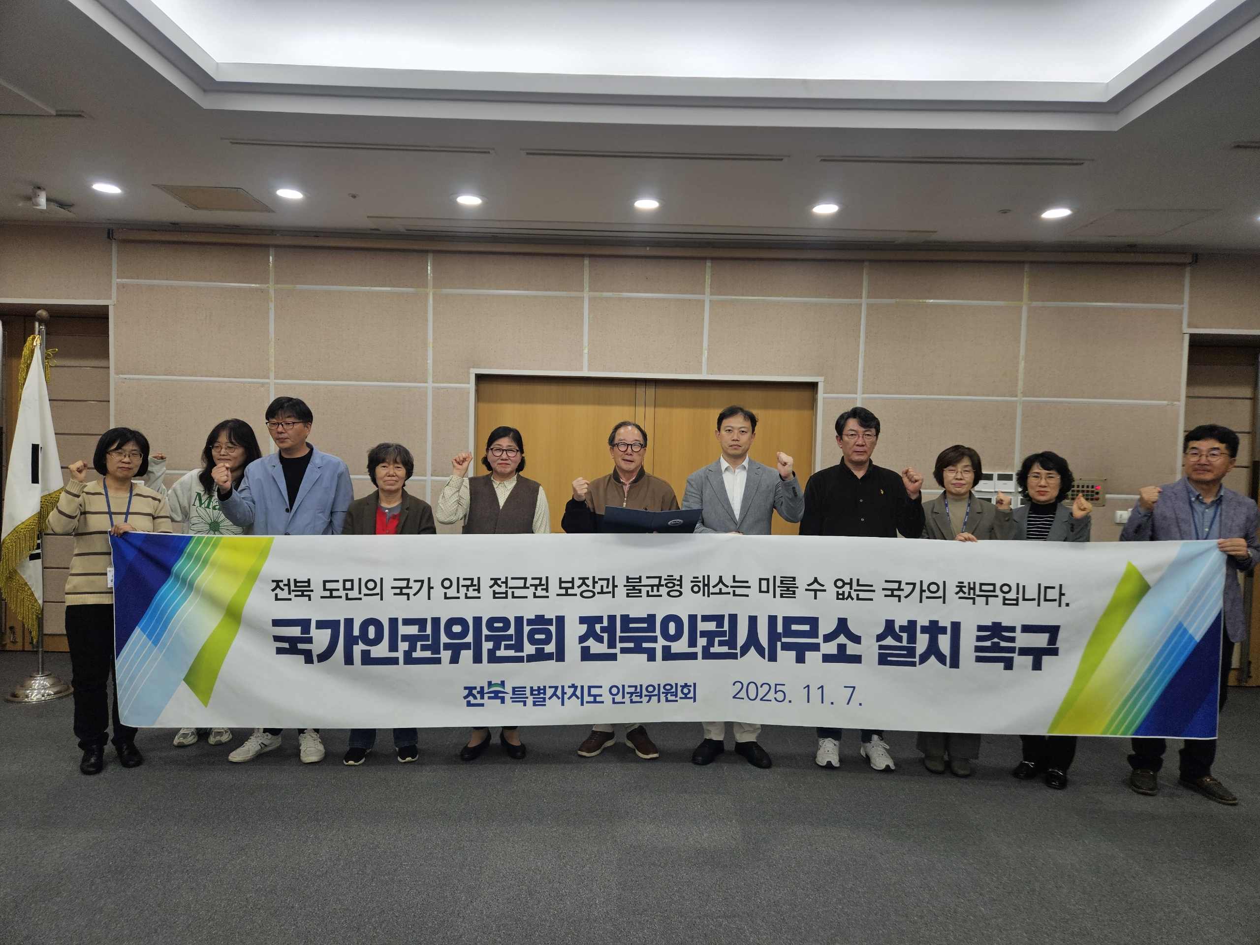 全北特別自治道人権委員会、国家人権委員会　全北人権事務所の設置を促す image(1)