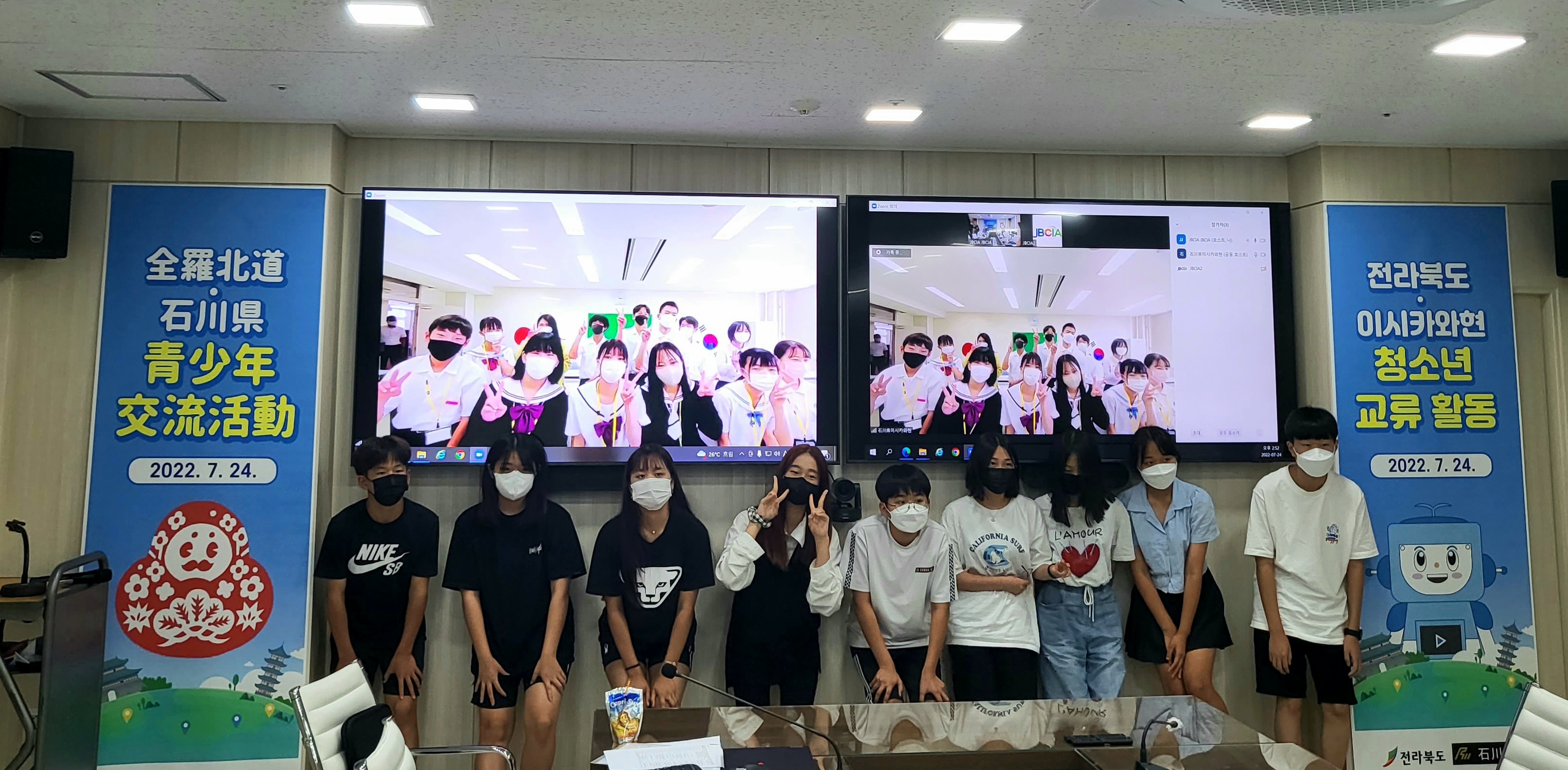 Jeollabuk-do Pushes up with Exchanging the Youths with Ishikawa Prefecture image(1)