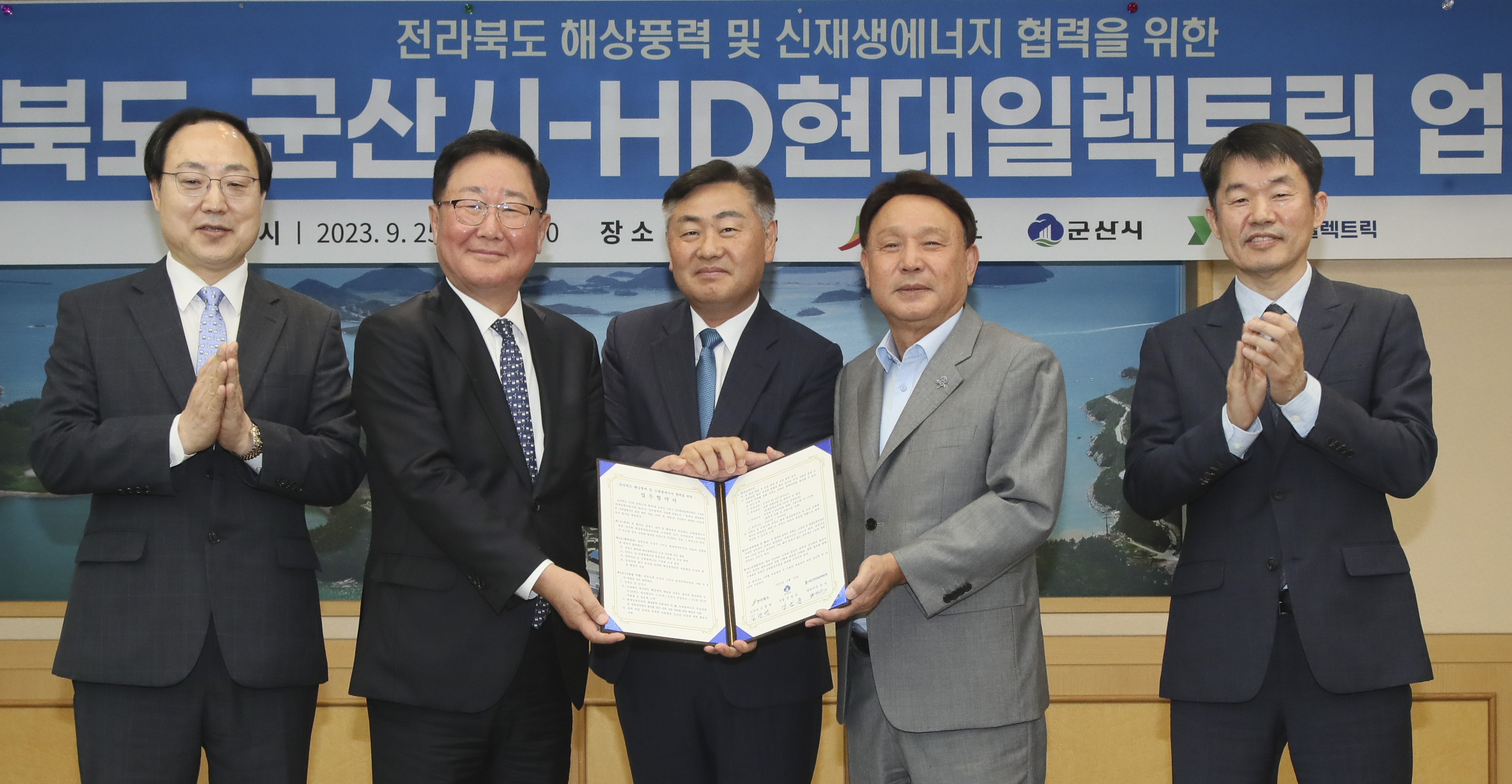 Jeollabuk-do Makes an Agreement for Cooperation in the Construction of Offshore Wind Power Generation Complex image(1)