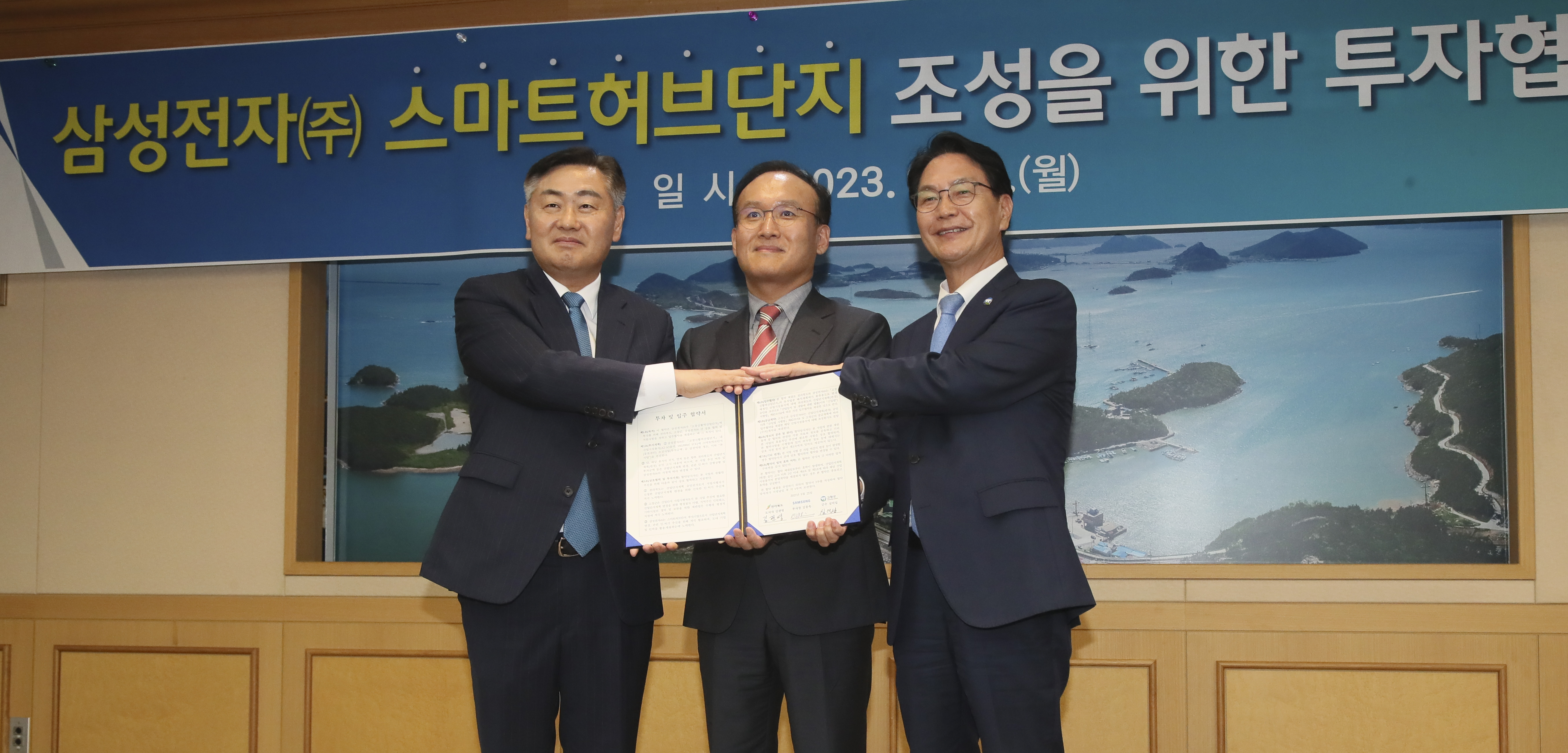 Samsung Electronics Co., Ltd. invests at Gochang to Construct a Smart Hub Complex (Temporary Name) image(1)