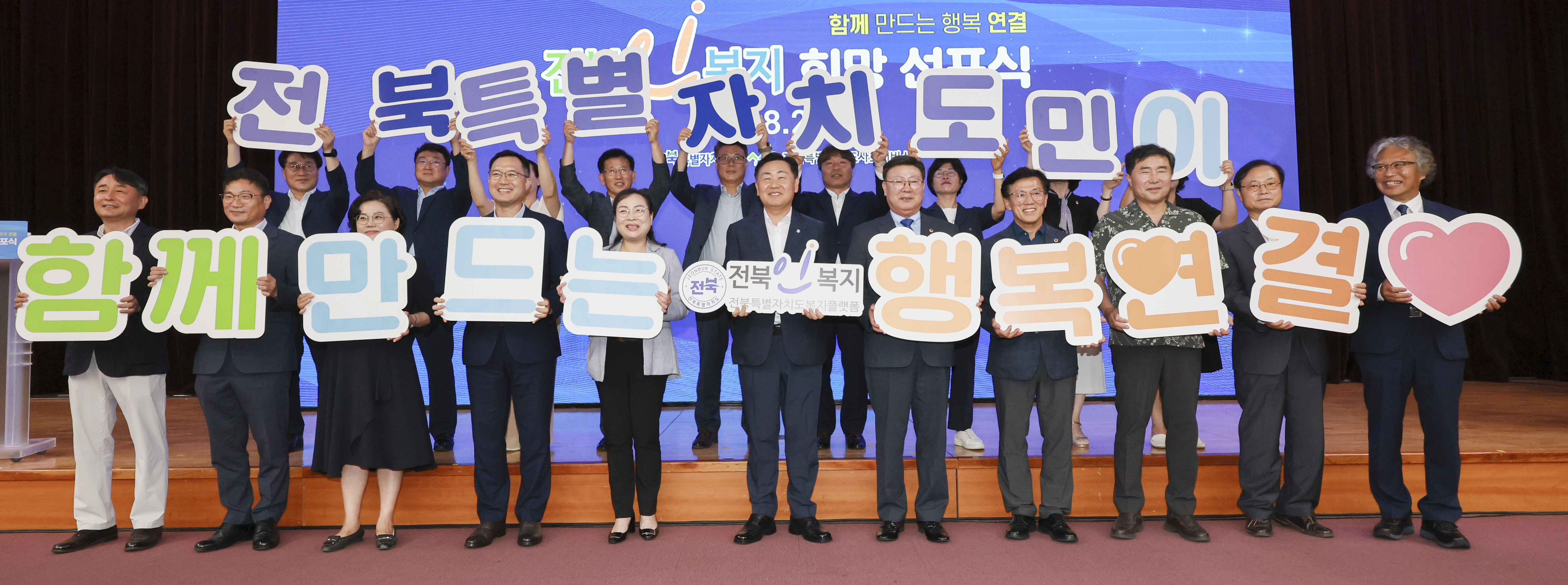 “See at a Glance the Welfare Policy that Suits Me”… The Jeonbuk welfare resource platform Jeonbuk People Welfare is in Full Swing image(1)