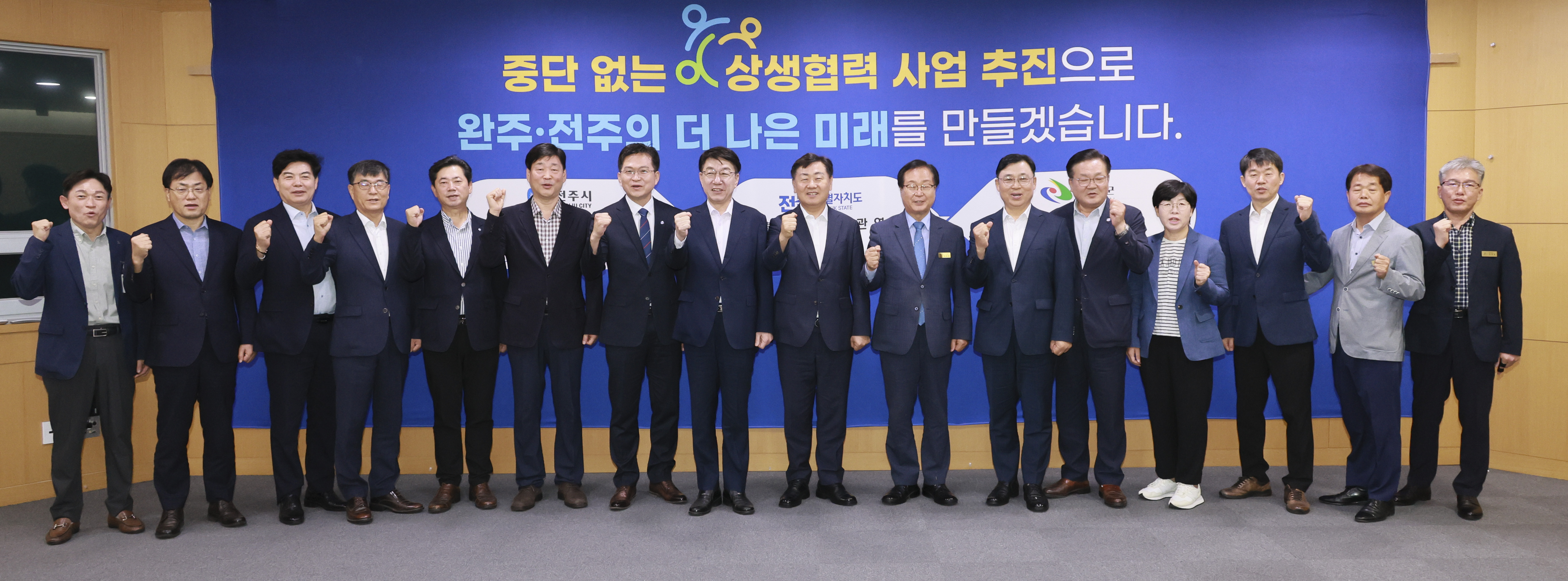 Come True a Better Future in Wanju and Jeonju by Promoting a Continuous Win-win Cooperation Project image(4)