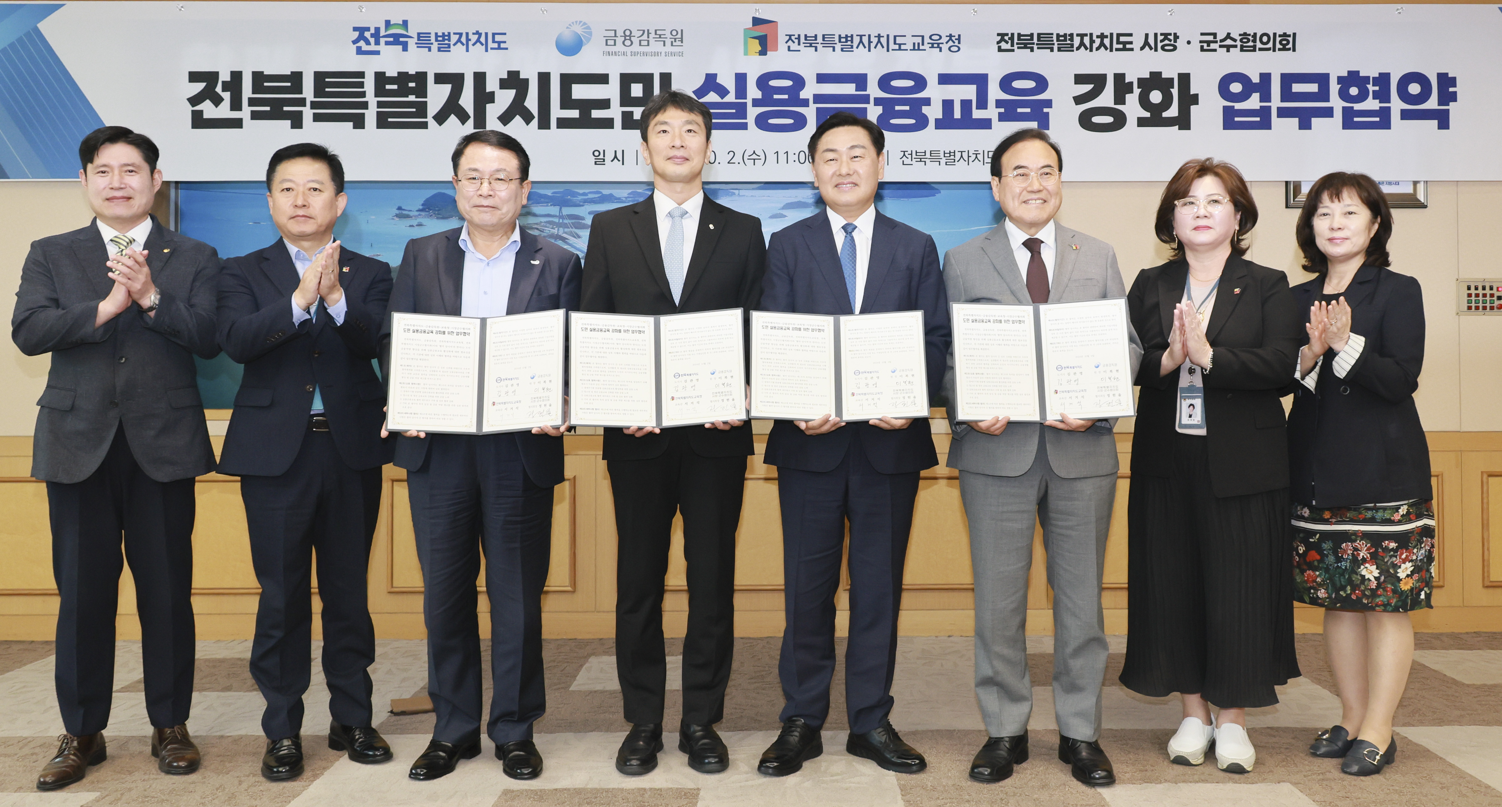 Jeonbuk State + Financial Supervisory Service Also Expect to Strengthen Capacity with Customized Financial Education for Citizens through Affair Agreement among Office Head  of Education + County Head and Mayor image(2)