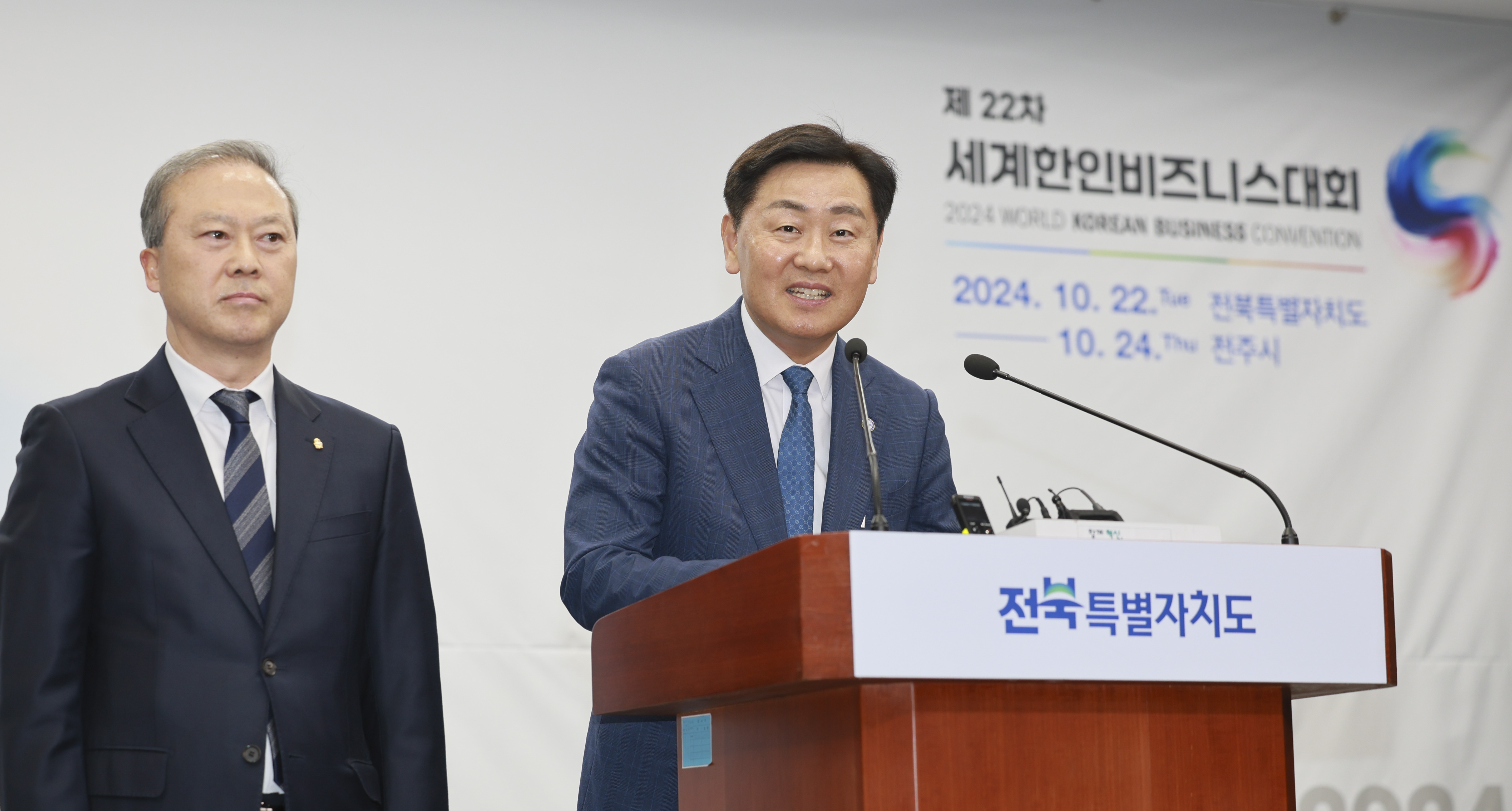Jeonbuk Successfully Finishes the World Korean Business Convention As a Global Business Hub image(2)