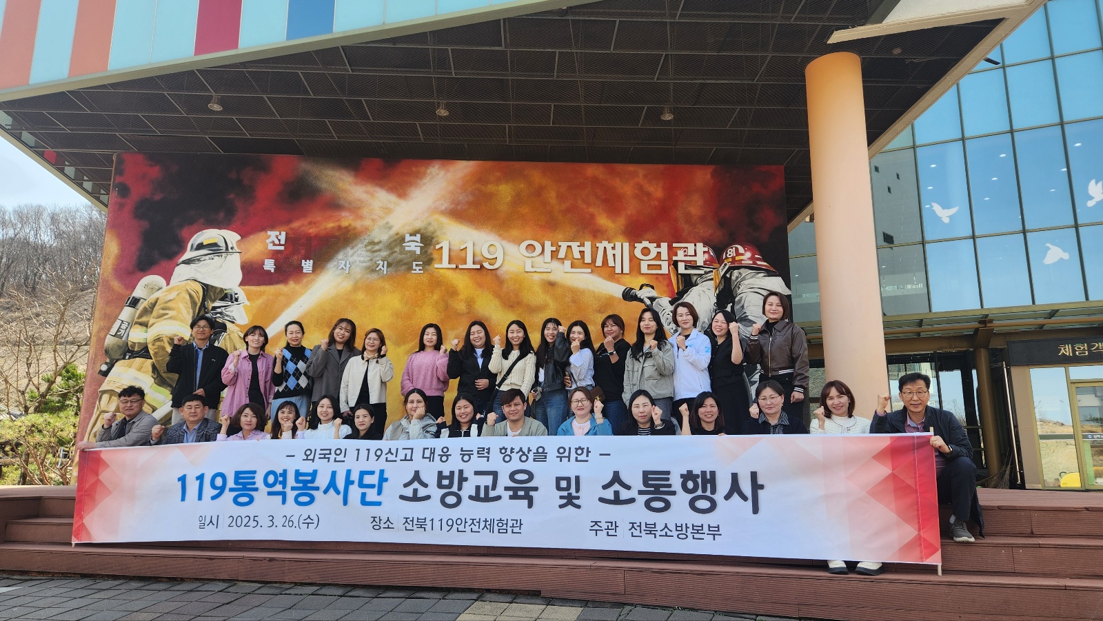 “119 without language barriers!”Jeonbuk Fire strengthens disaster response capabilities with interpreter volunteers image(1)