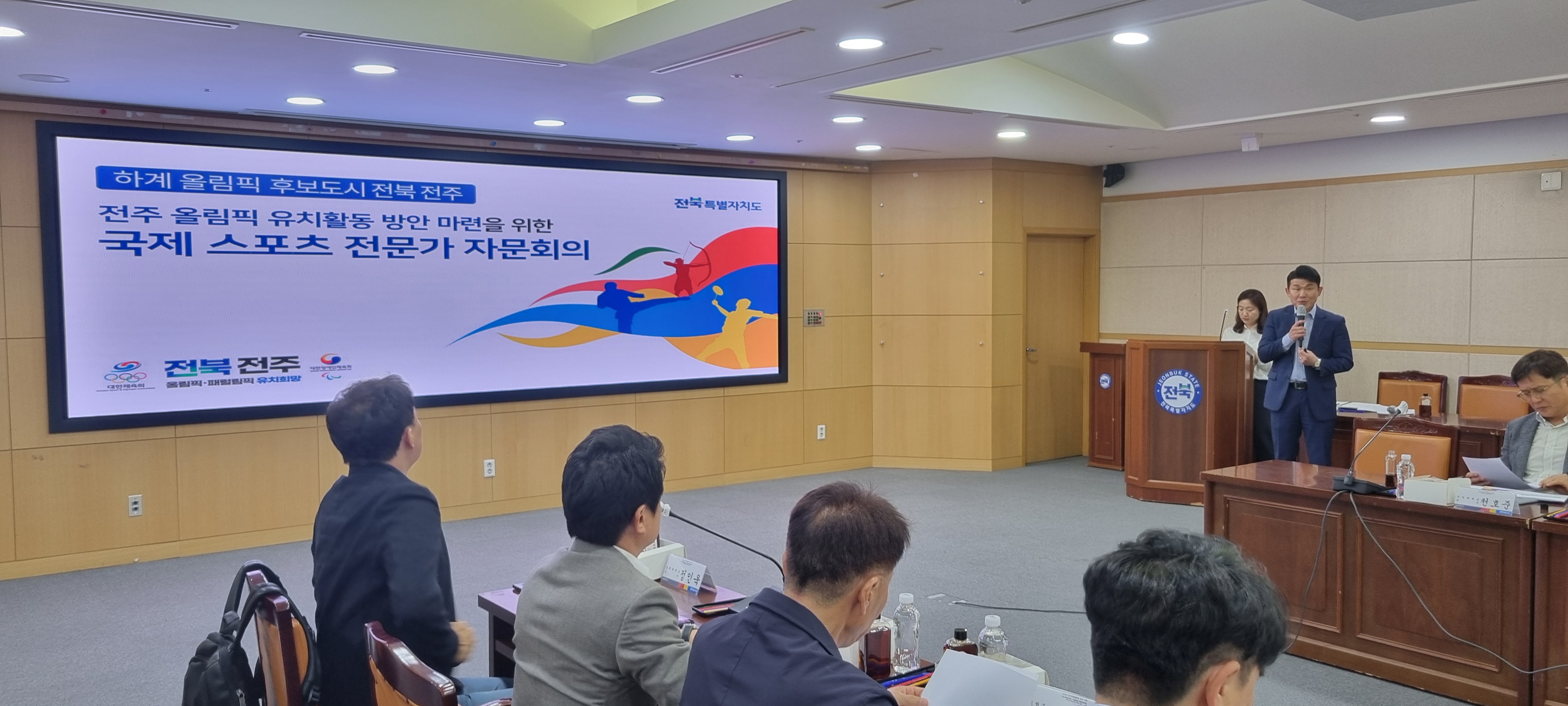 Holding the first international sports expert consultation meeting for the sake of enhancing a strategy of attracting the Jeonju Olympics
