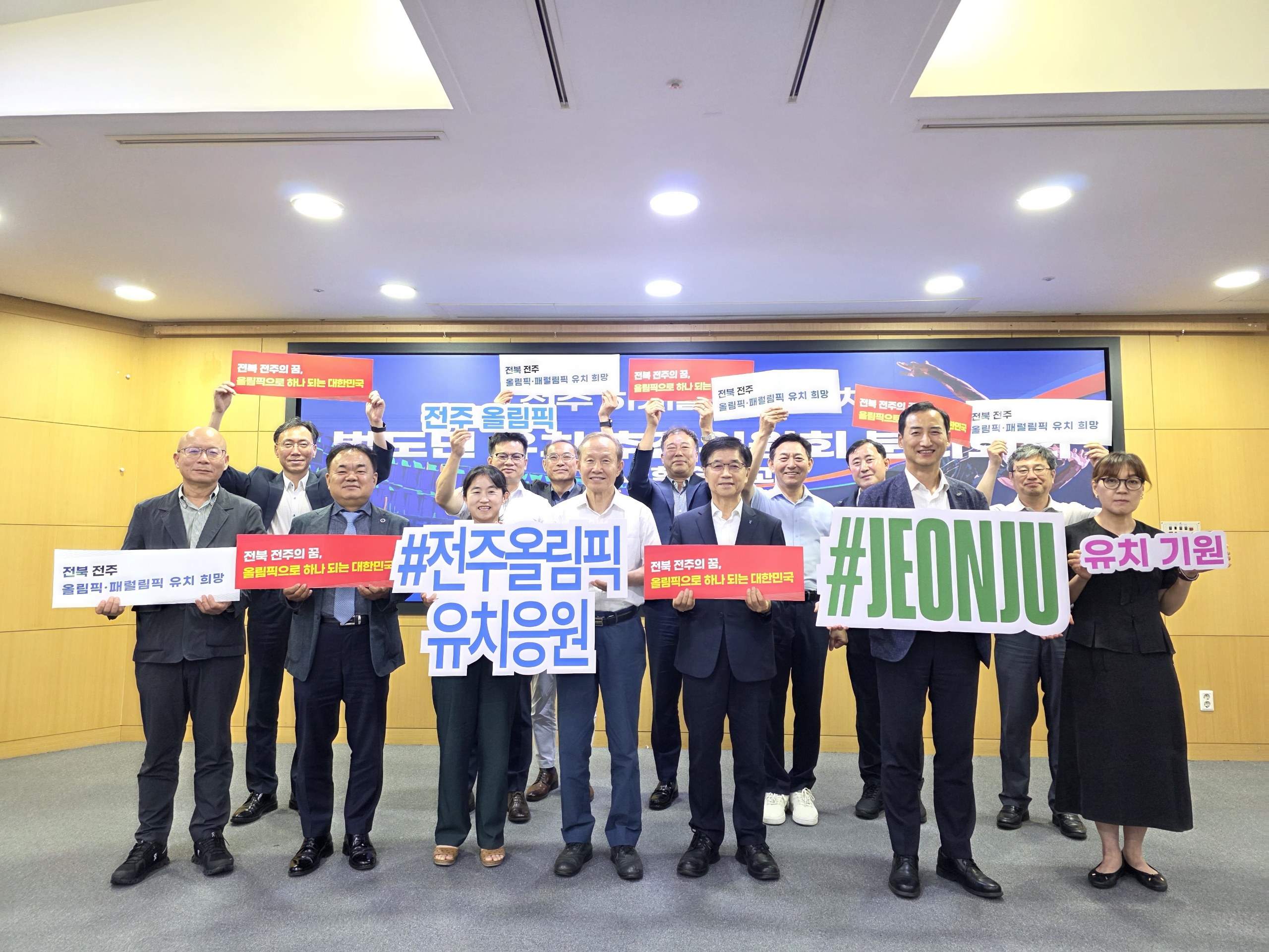 Jeonbuk State held the AI/Academic division meeting for Jeonju Summer Olympic Games image(1)