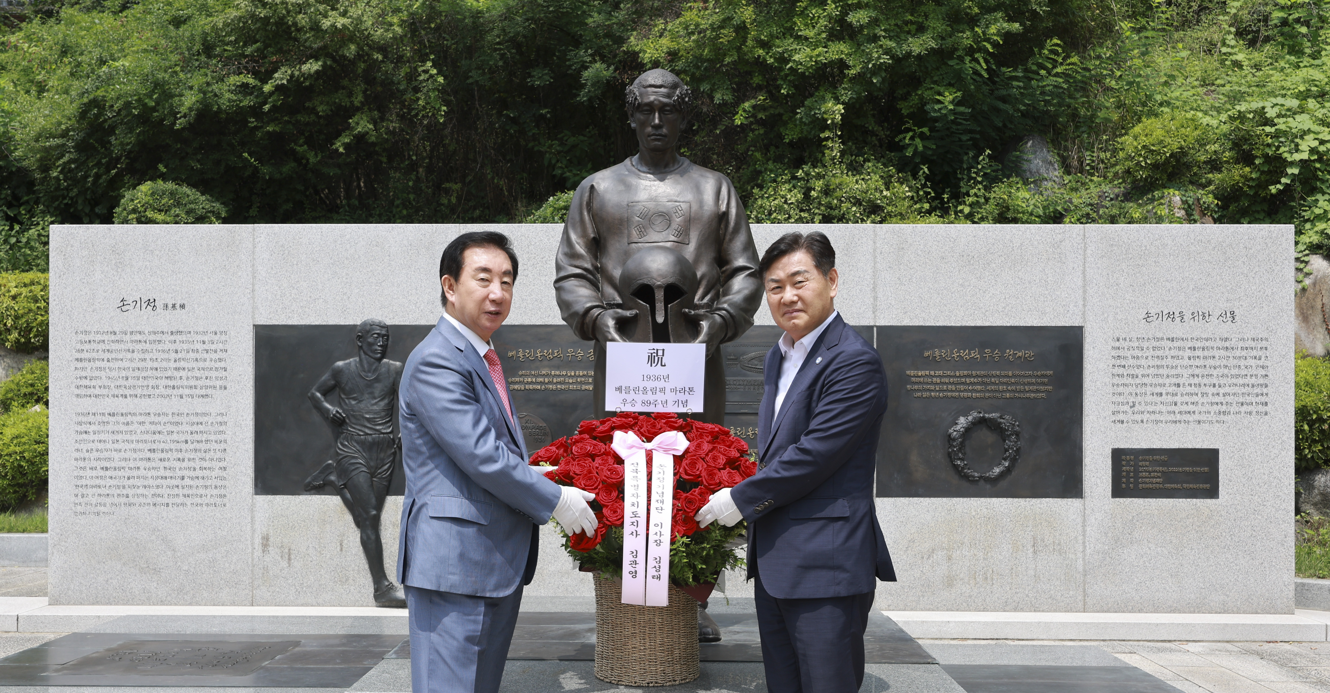 Olympic Gold Centennial: The Passion Rekindled in Jeonju image(4)