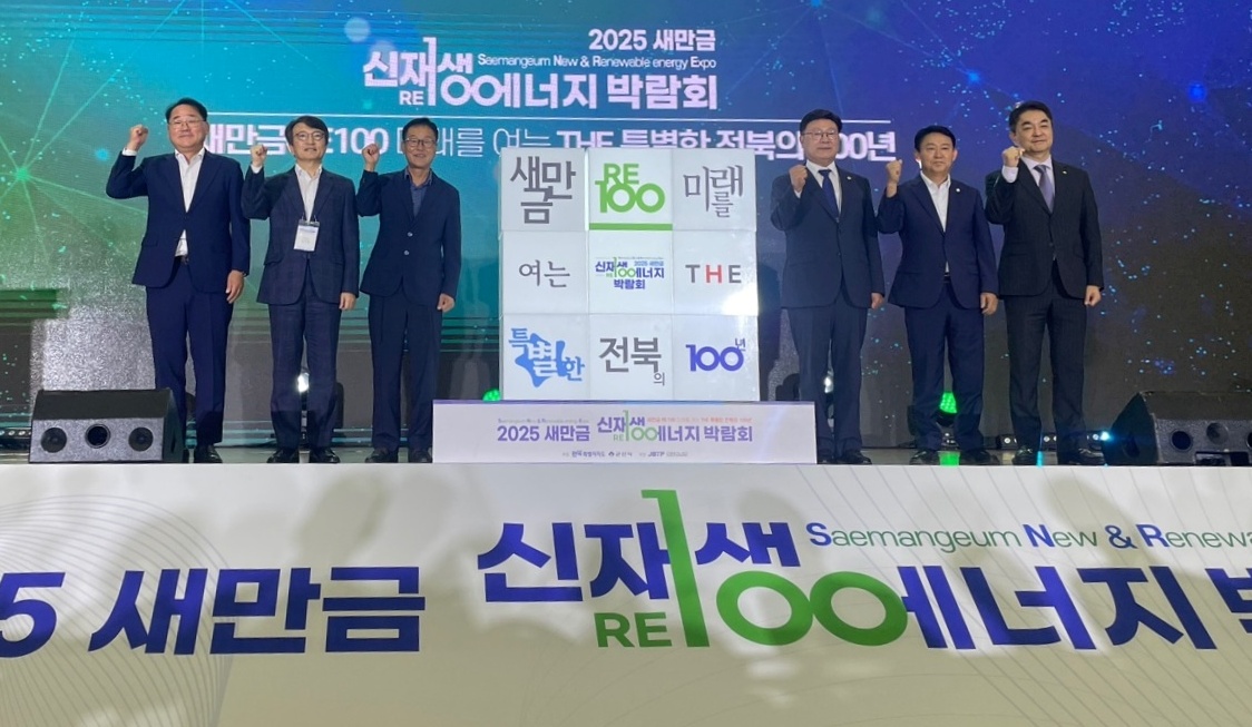 Jeonbuk Declares Itself a Hub for RE100 Industries... Saemangeum as the Energy Hub of the Future image(1)