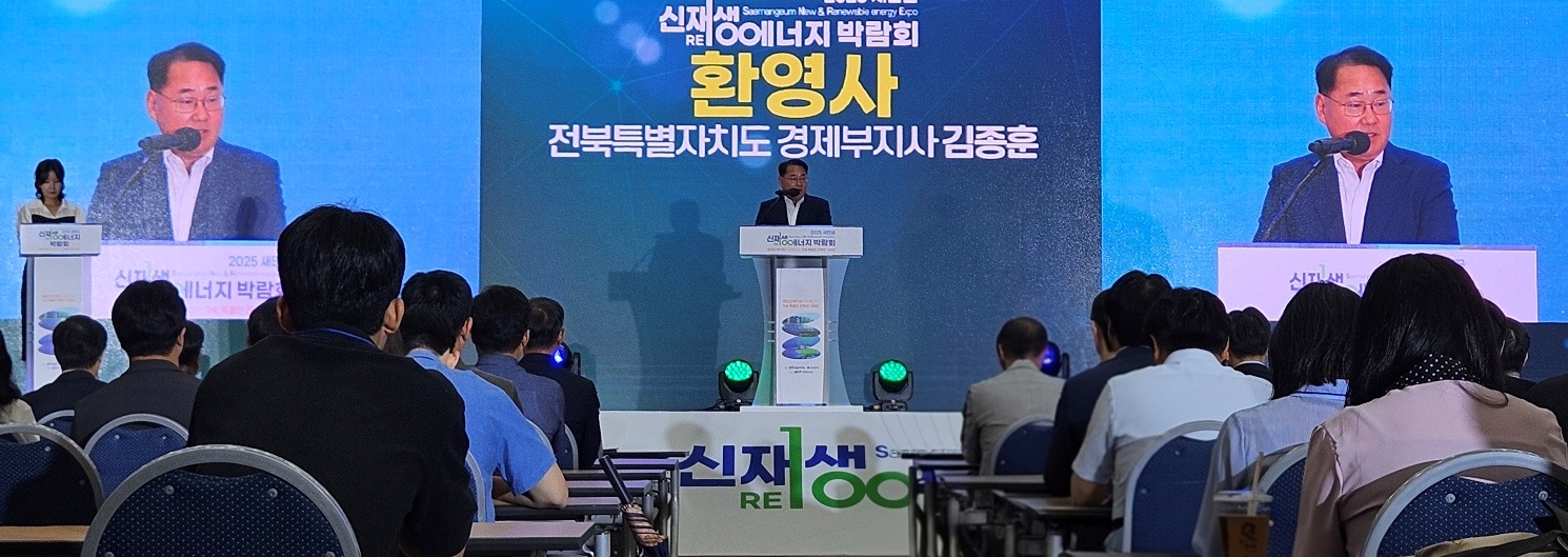 Jeonbuk Declares Itself a Hub for RE100 Industries... Saemangeum as the Energy Hub of the Future