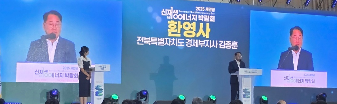 Jeonbuk Declares Itself a Hub for RE100 Industries... Saemangeum as the Energy Hub of the Future image(3)