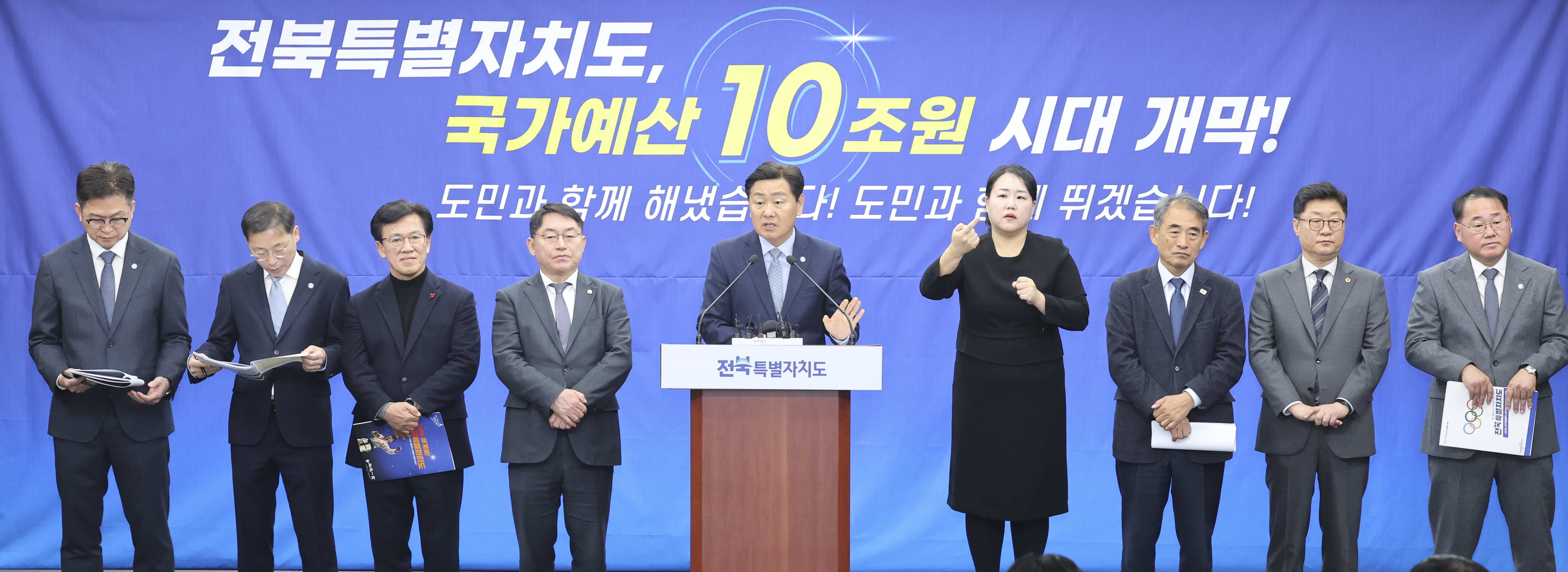 Jeonbuk State Opens the Era of KRW 10 Trillion for the First Time in History image(4)