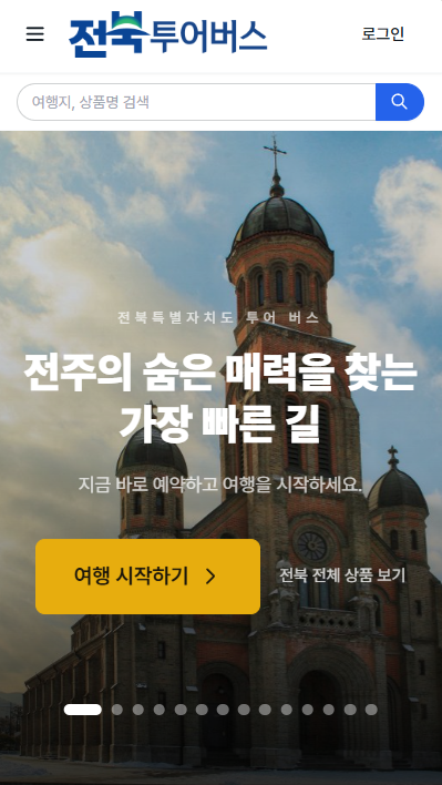 Jeonbuk Tour Bus Launches Dedicated Website and Mobile App image(1)