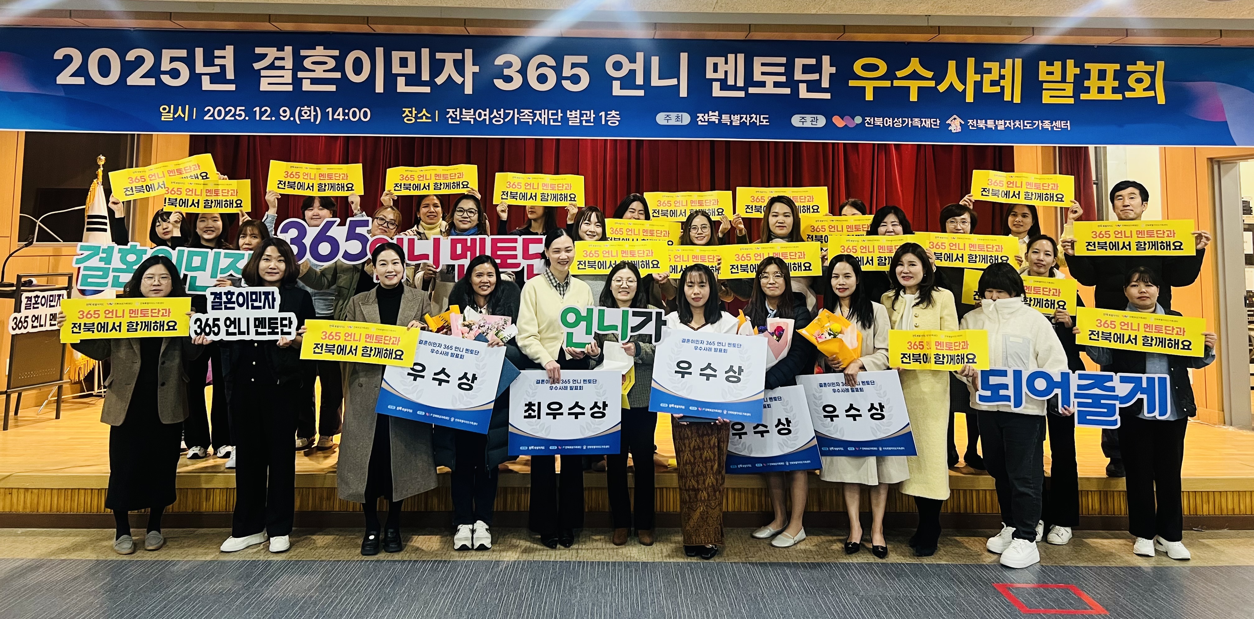 Xác nhận hiệu quả thực chất của hình thức cố vấn… Mô hình định cư đa văn hóa kiểu Jeonbuk được chú ý