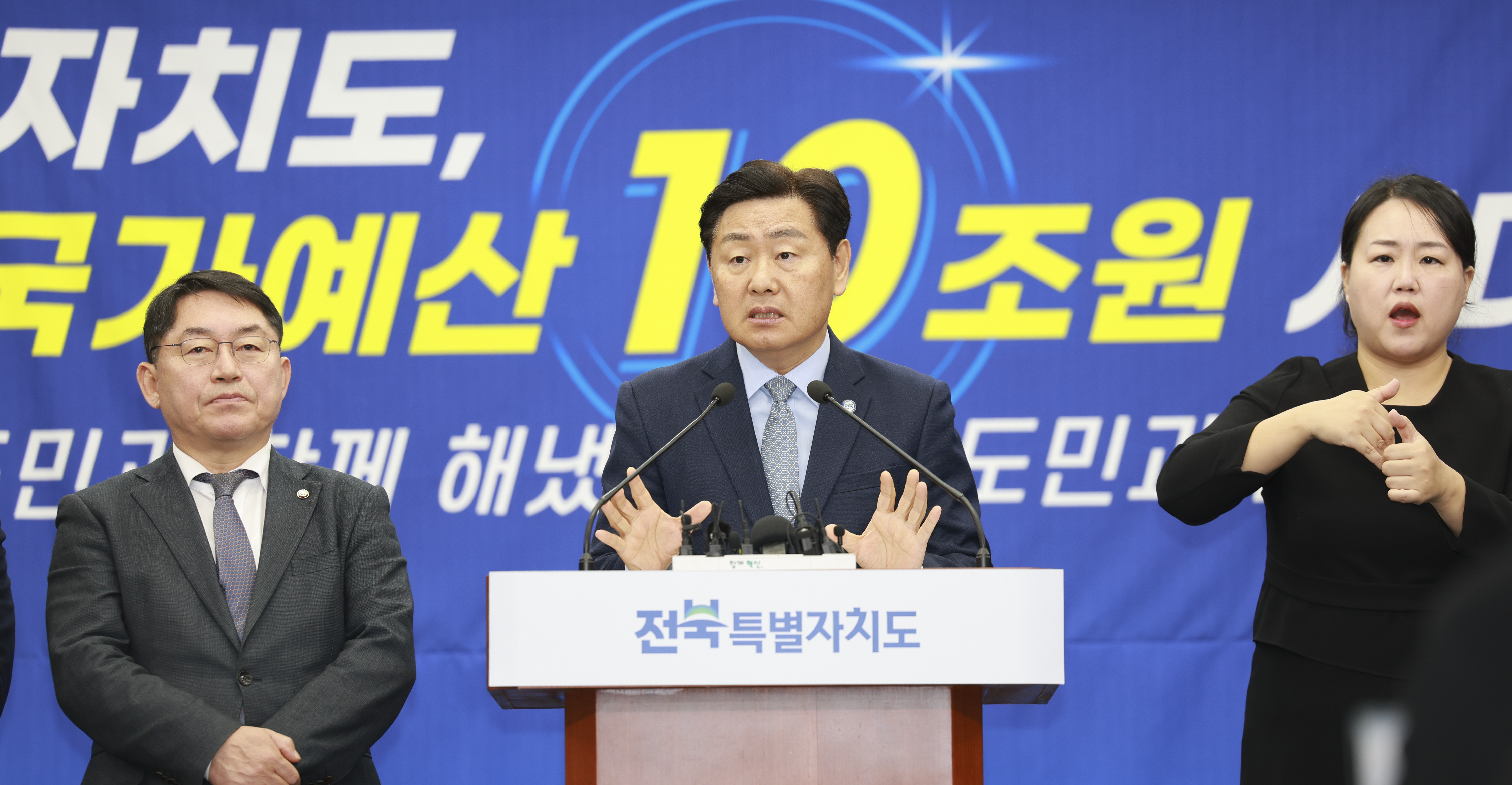 Tỉnh tự trị đặc biệt Jeonbuk chính thức mở ra kỷ nguyên 10 nghìn tỷ won lần đầu tiên trong lịch sử