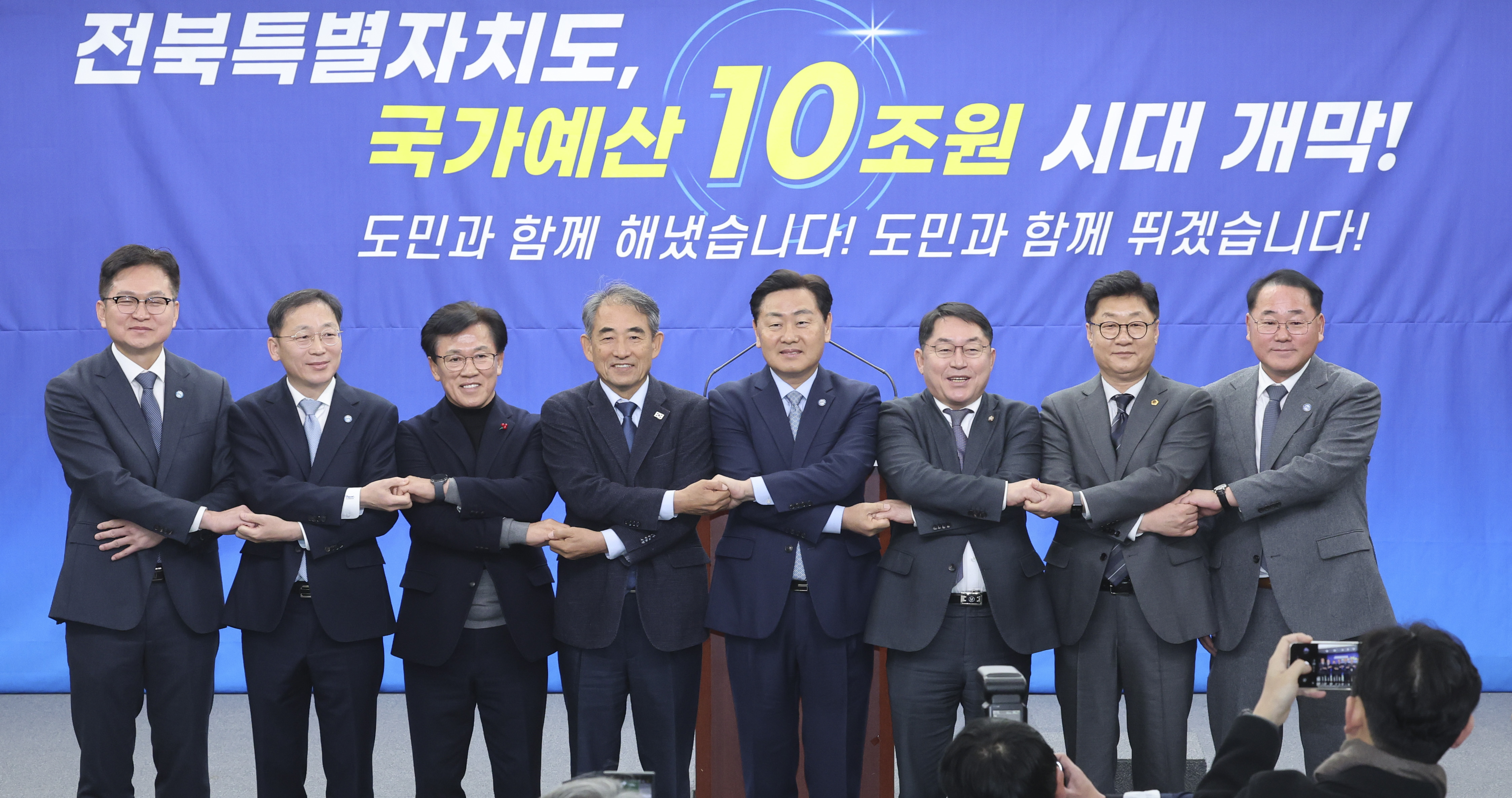 Tỉnh tự trị đặc biệt Jeonbuk chính thức mở ra kỷ nguyên 10 nghìn tỷ won lần đầu tiên trong lịch sử image(3)