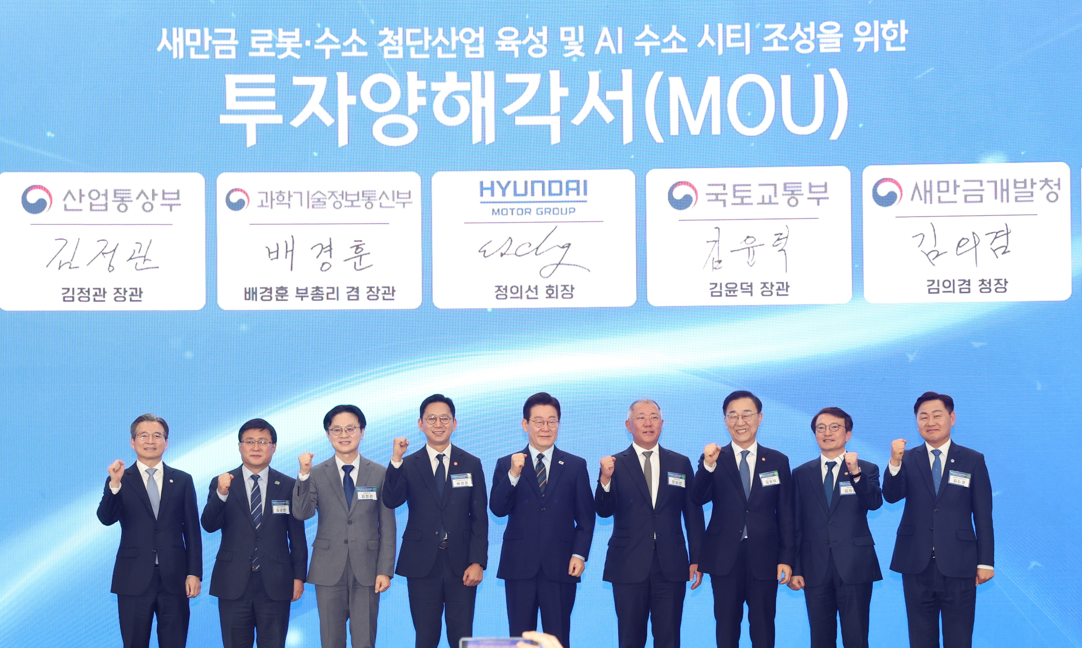 Tập đoàn Hyundai Motor đầu tư 9 nghìn tỷ won vào Saemangeum… Jeonbuk thu hút khoản đầu tư doanh nghiệp đơn lẻ lớn nhất từ trước đến nay image(3)