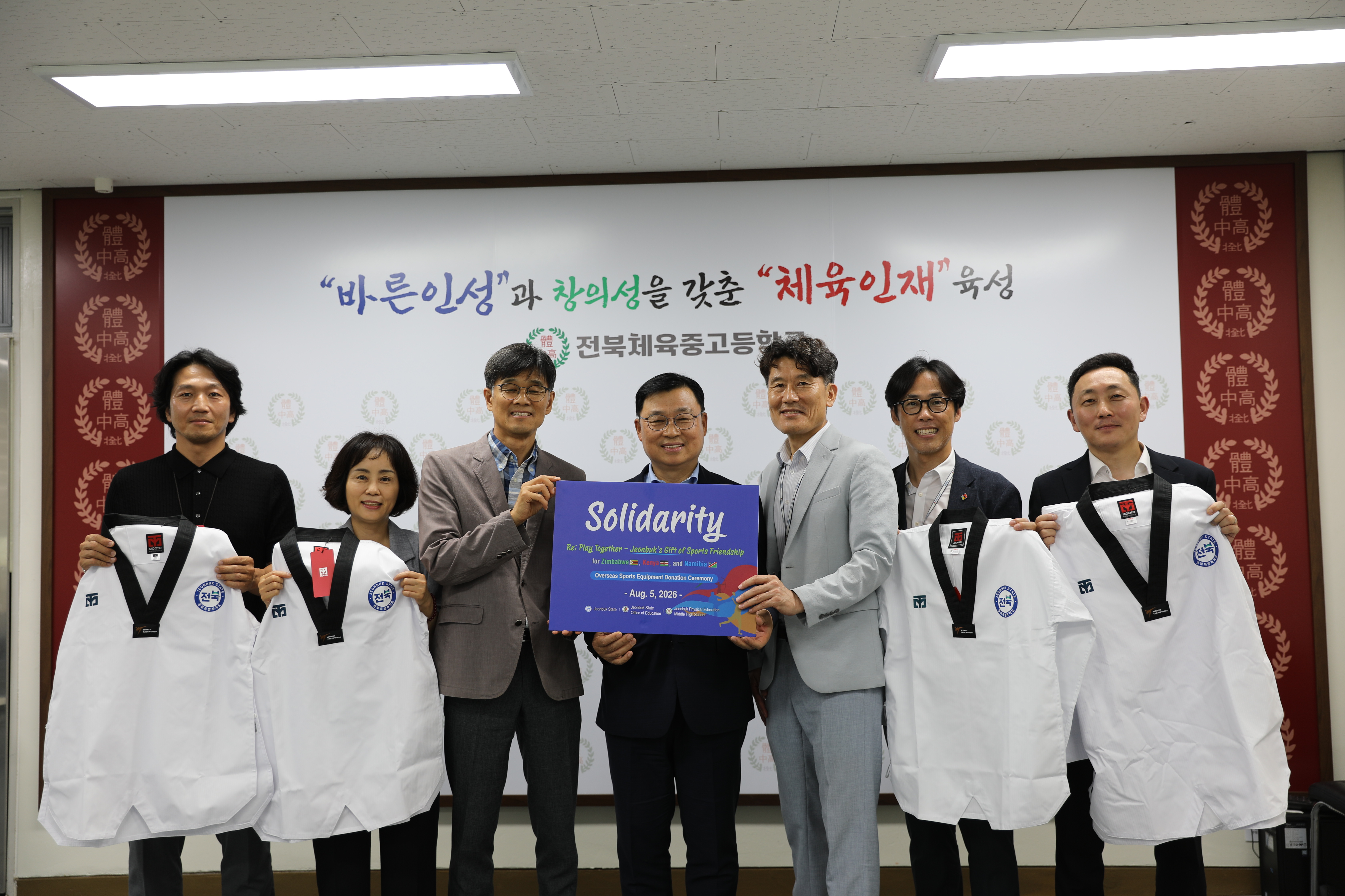Tỉnh tự trị Jeonbuk, Sở Giáo dục Tỉnh tự trị Jeonbuk  và Trường THCS-THPT Thể dục Thể thao Jeonbuk  trao tặng 