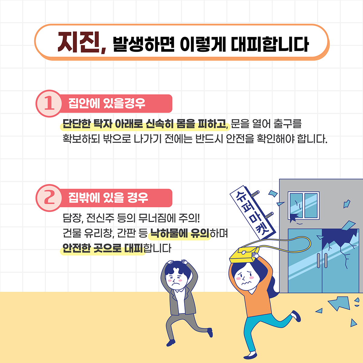 전북특별자치도자치경찰위원회