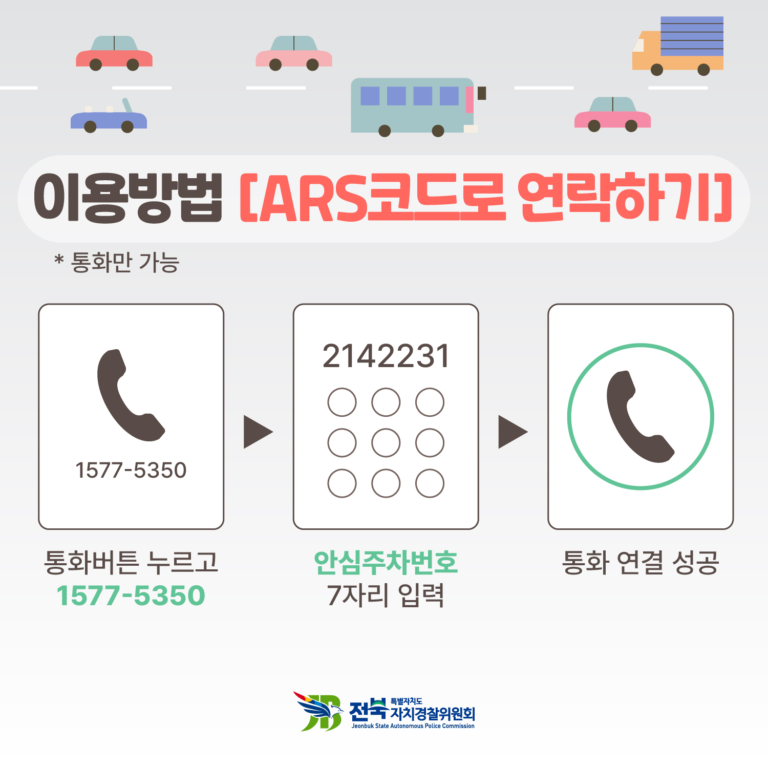 24년 카드뉴스 15-2회차 이미지(6)