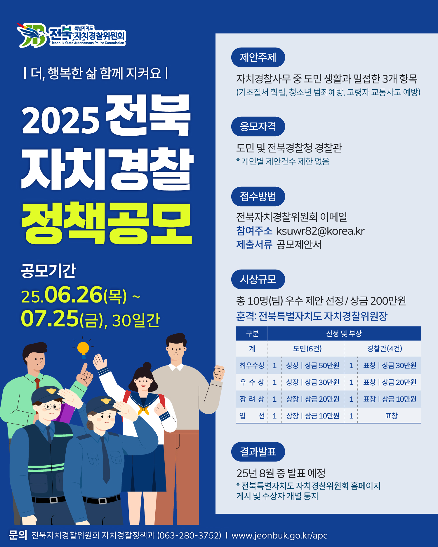 25년 15회차 카드뉴스
