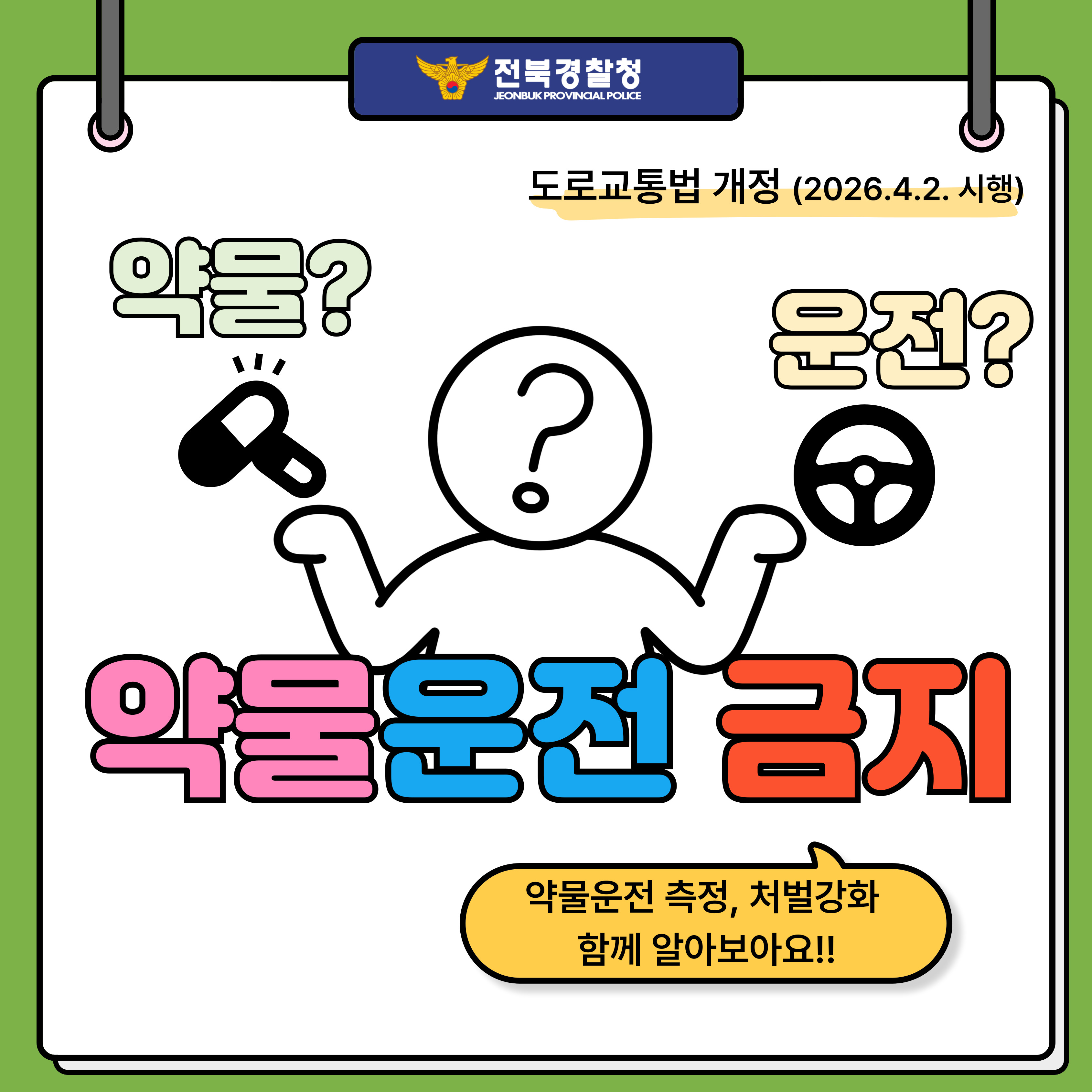 26년 14회차 카드뉴스