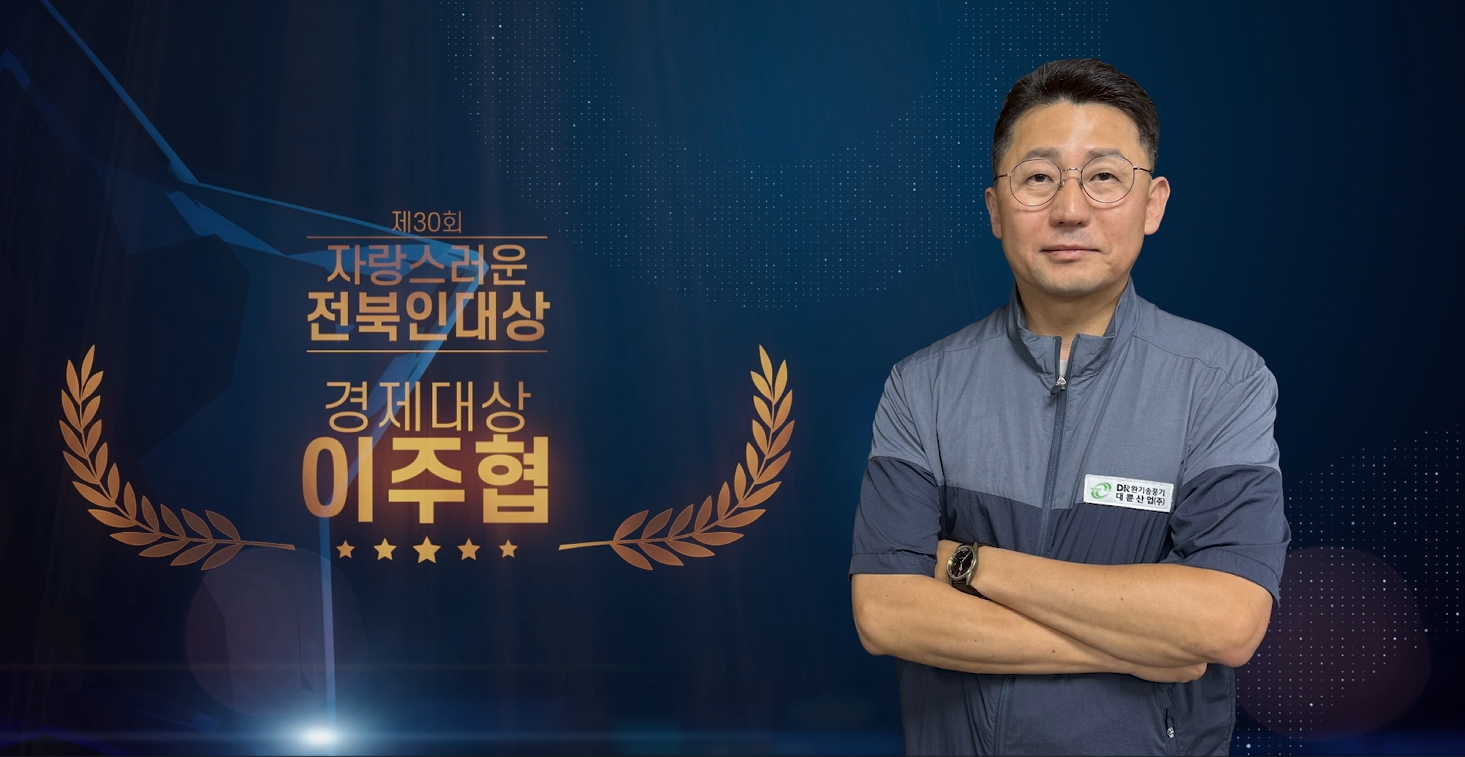 제30회 경제분야 이주협