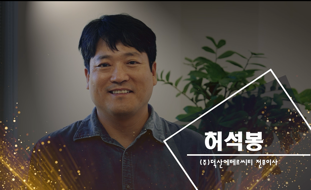 제31회 혁신분야 허석봉