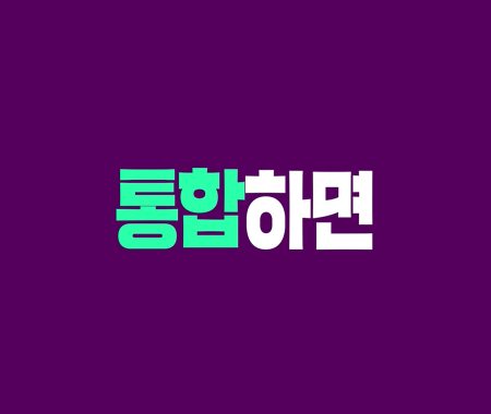 완주·전주 통합