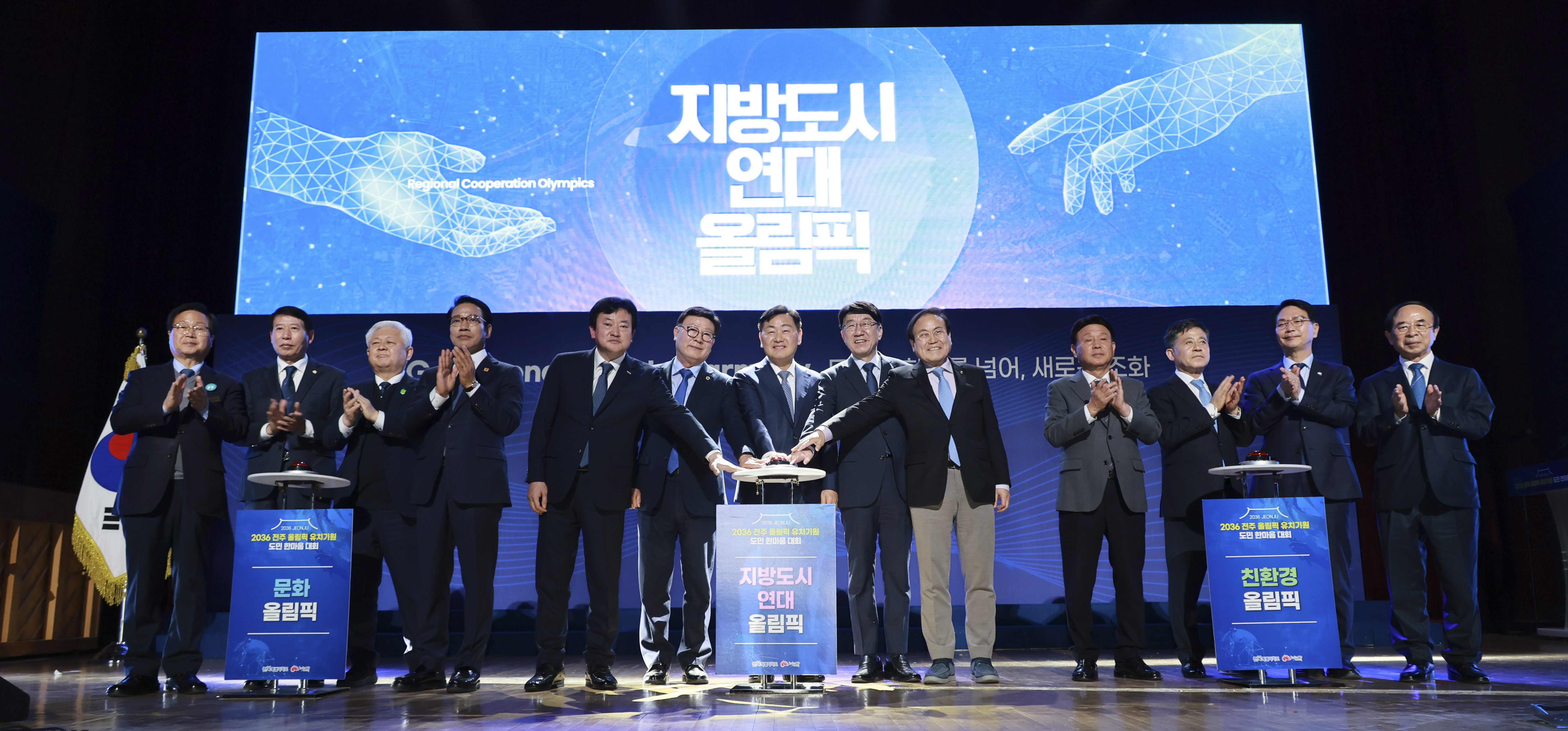 Let’s make sure to win the bid for the 2036 Jeonju Summer Olympic Games! Powerful leap toward the world with residents’ wishes 이미지(4)