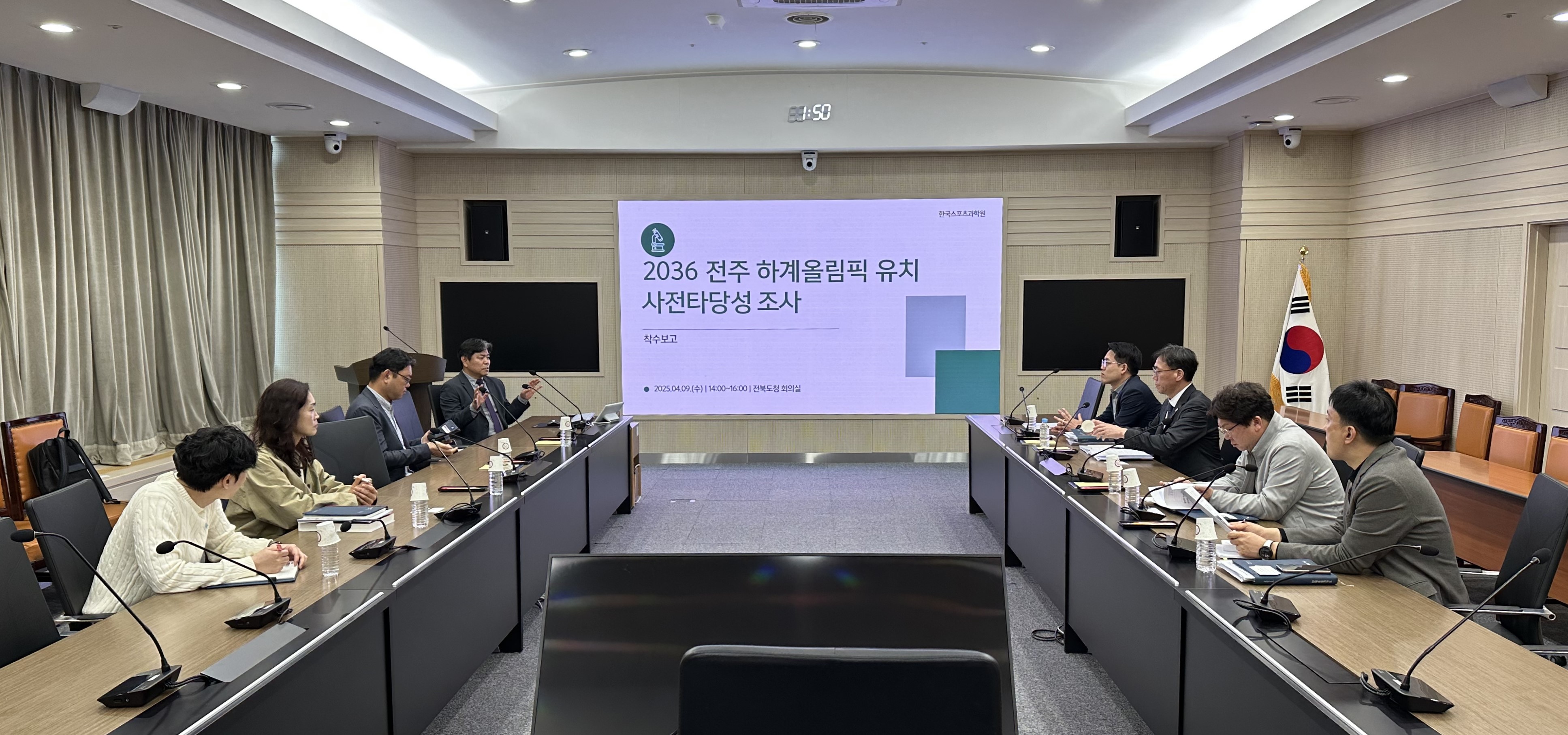 Jeonbuk held a commissioning meeting of the pre-study-of-feasibility  service 이미지(1)