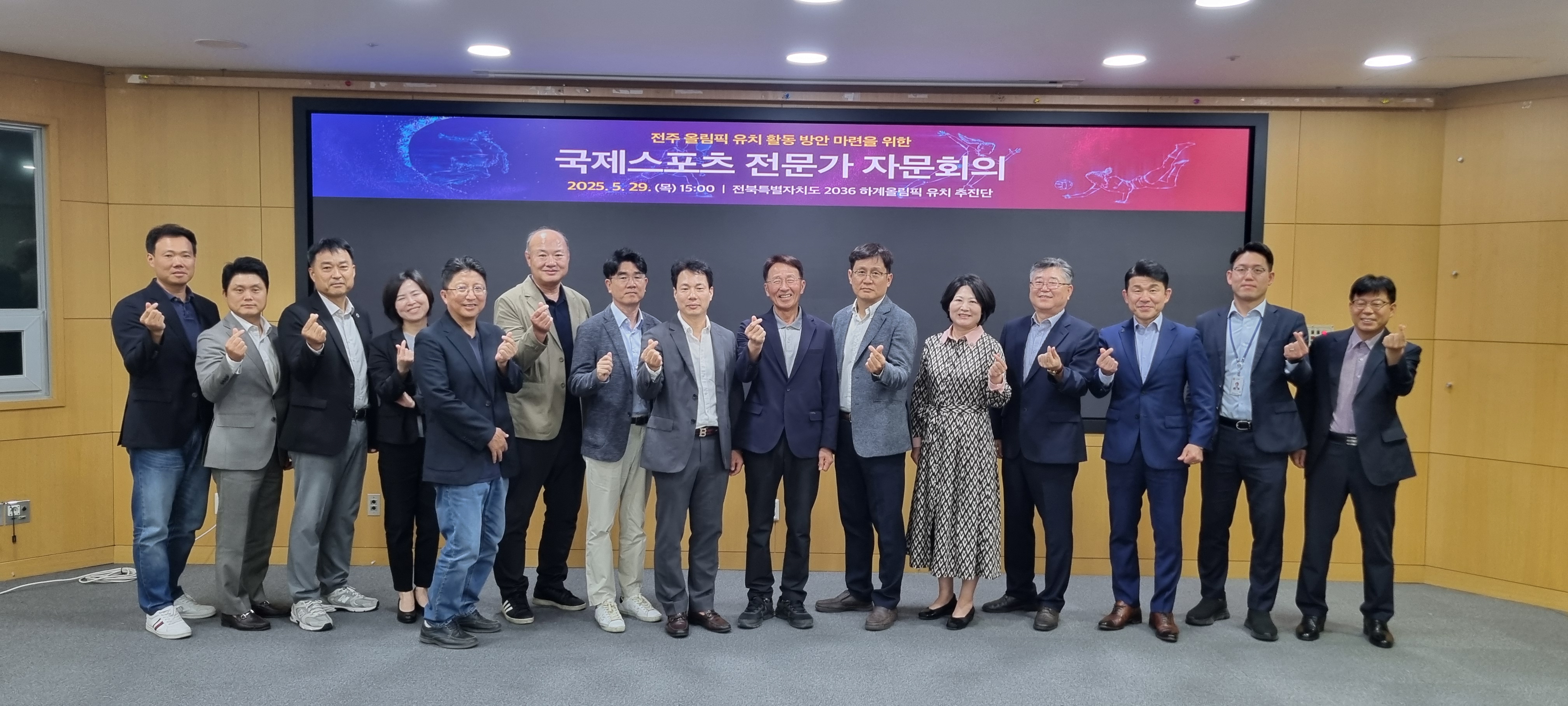 Holding the first international sports expert consultation meeting for the sake of enhancing a strategy of attracting the Jeonju Olympics 이미지(1)