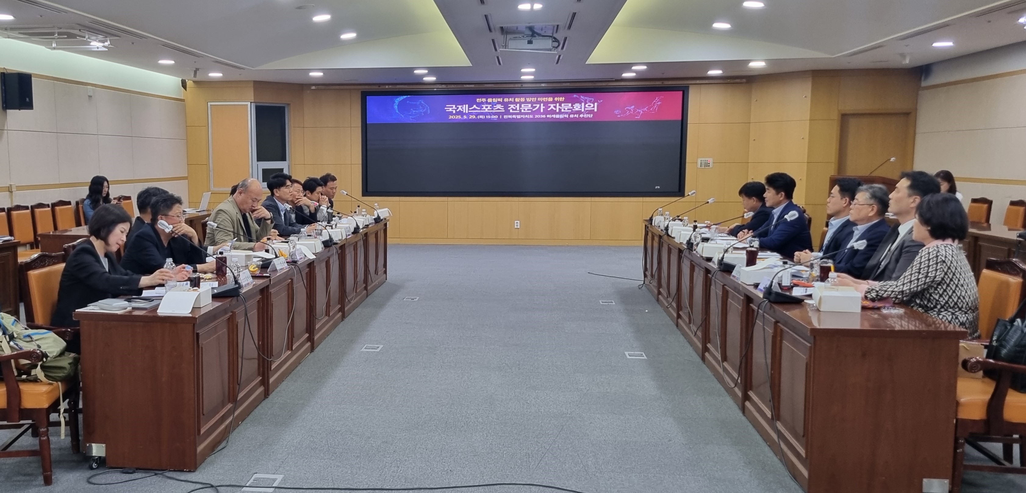 Holding the first international sports expert consultation meeting for the sake of enhancing a strategy of attracting the Jeonju Olympics 이미지(3)
