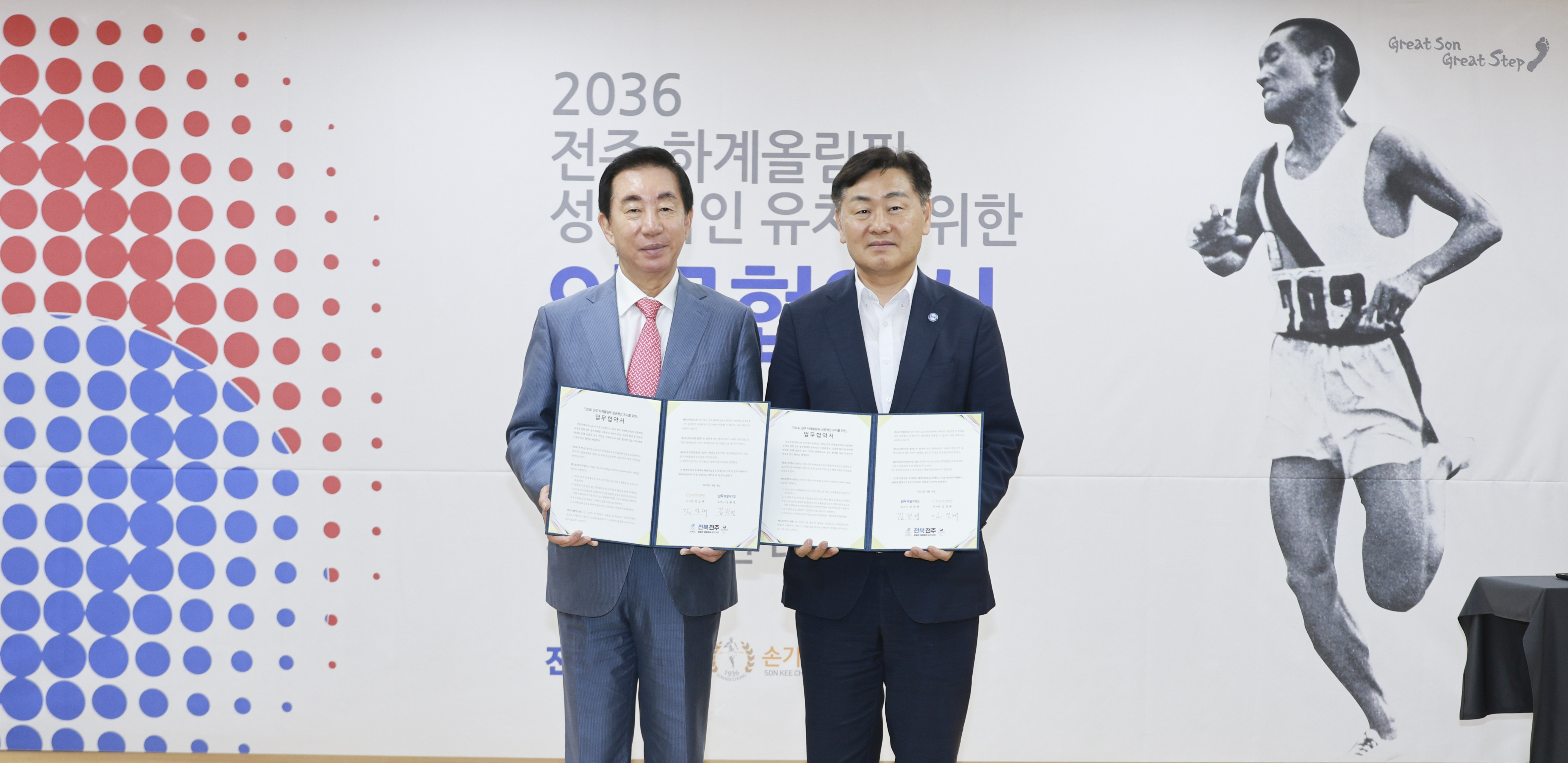Olympic Gold Centennial: The Passion Rekindled in Jeonju 이미지(1)