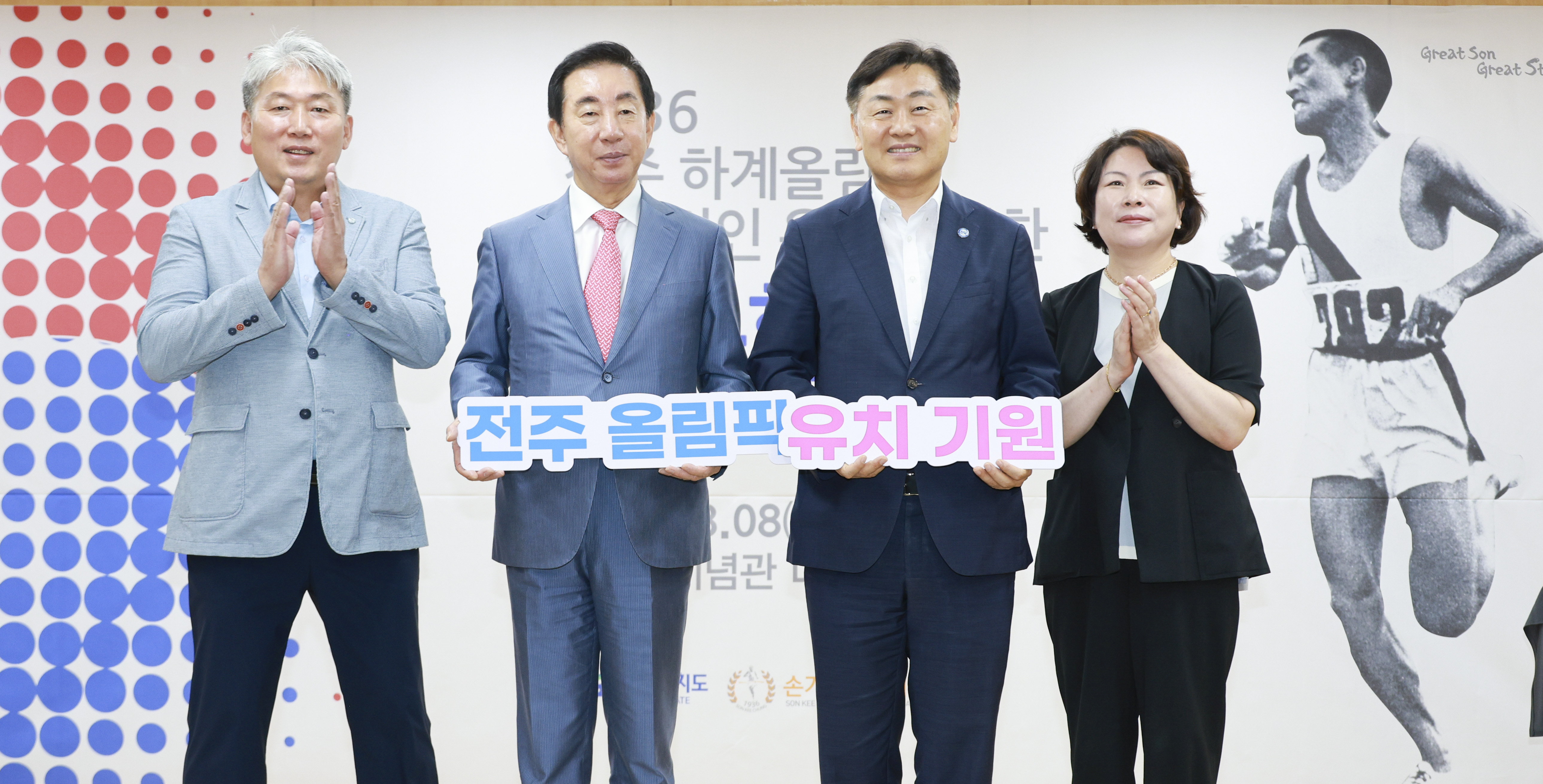 Olympic Gold Centennial: The Passion Rekindled in Jeonju 이미지(2)