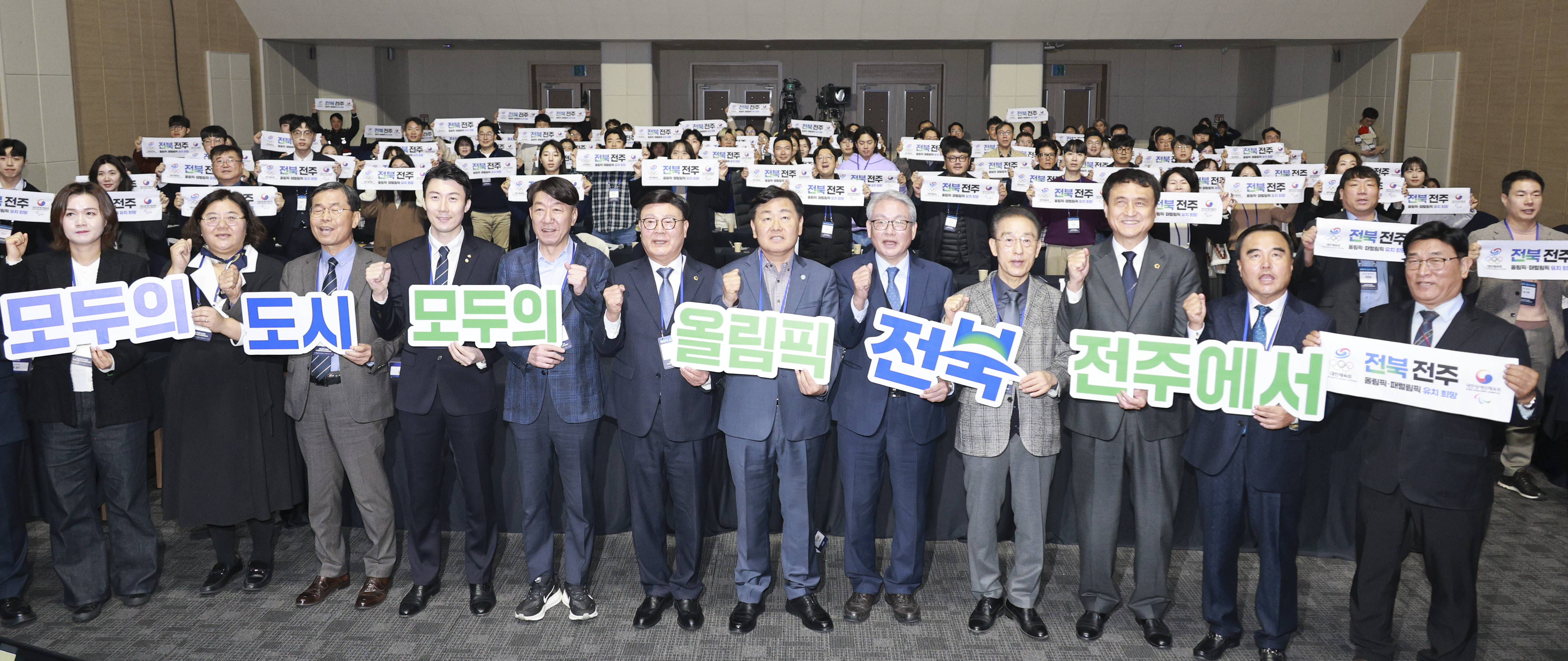 Jeonbuk State presents a blueprint for sustainable Olympics with the Olympic City 3.0 Model 이미지(3)