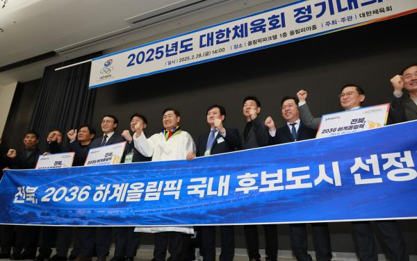 Jeonbuk, the history of challenge towards the Olympics. The journey to attracting the 2036 Summer Olympic Games
