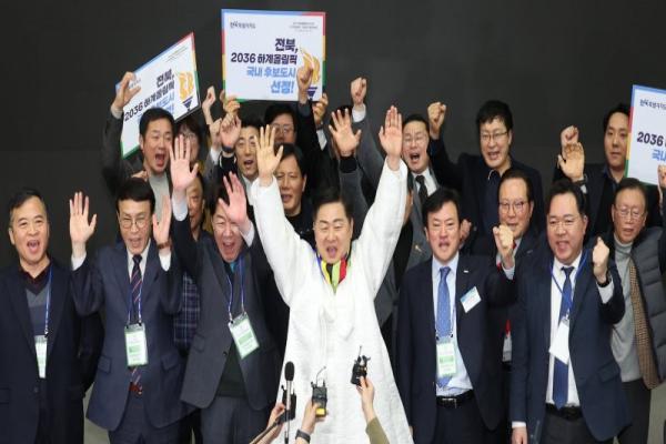 (전북도/2.6.) 전주 하계올림픽·패럴림픽 유치, 도의회 동의로 정부 심의 단계 진입