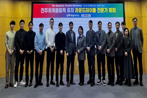 (전북도/2.24.) 전주 올림픽 유치 친환경 전략 회의 개최