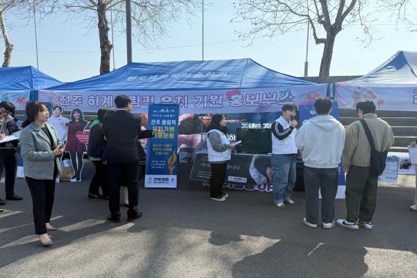 (전북도/3.5.) 전북대 동아리 모집 현장서 전주 올림픽 유치 홍보