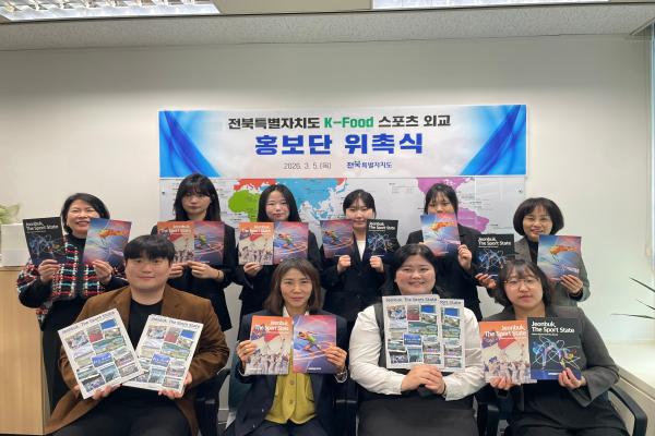 (전북도/3.5.) 전북자치도,‘K-Food 스포츠 외교 홍보단’ 위촉