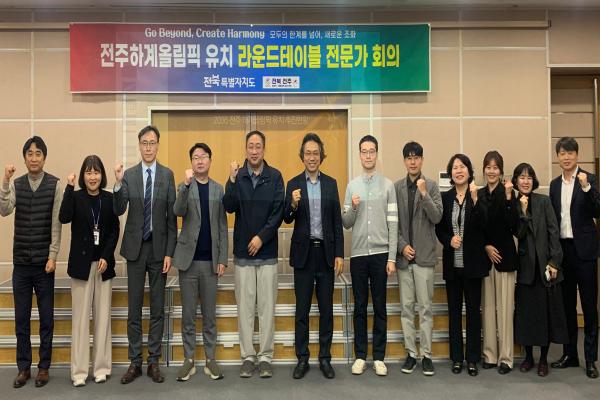 (전북도/4.2.) 디지털·AI 기반 미래형 올림픽 구상 본격화