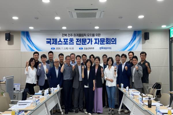 (전북도/7.2.) 올림픽 개최지 선정체계 개편 대응 본격화