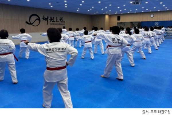 Unique Taekwondo Training Center(Jeonju)